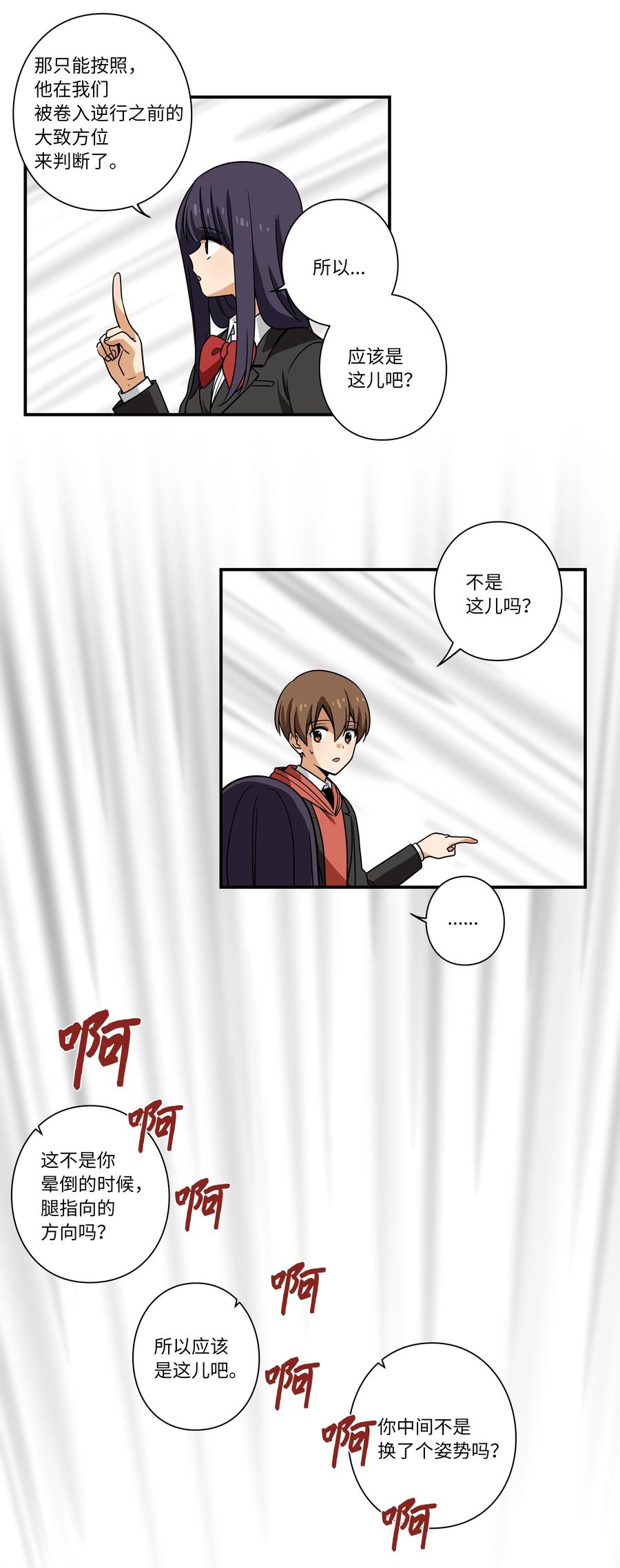 107 无聊的等待-第107话