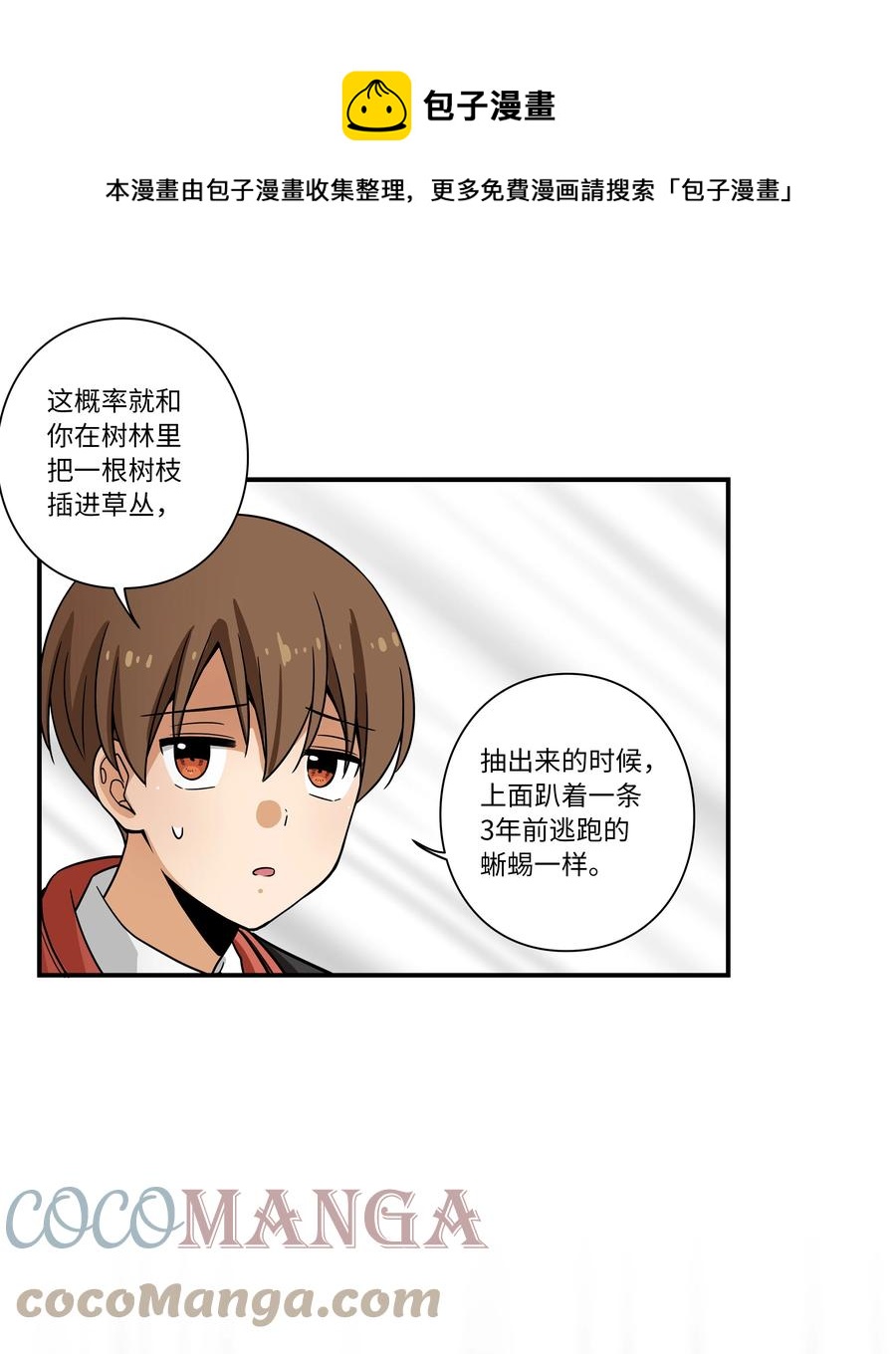 107 无聊的等待-第107话