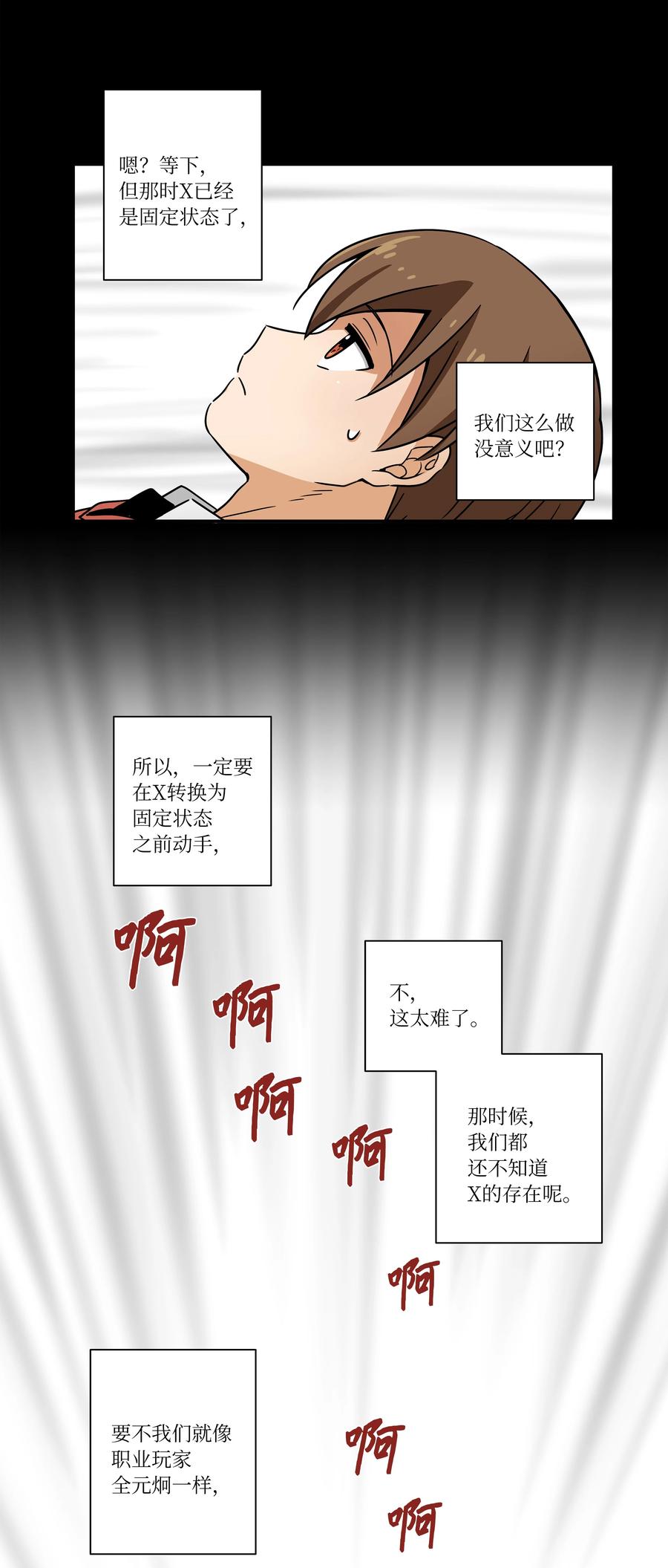 107 无聊的等待-第107话