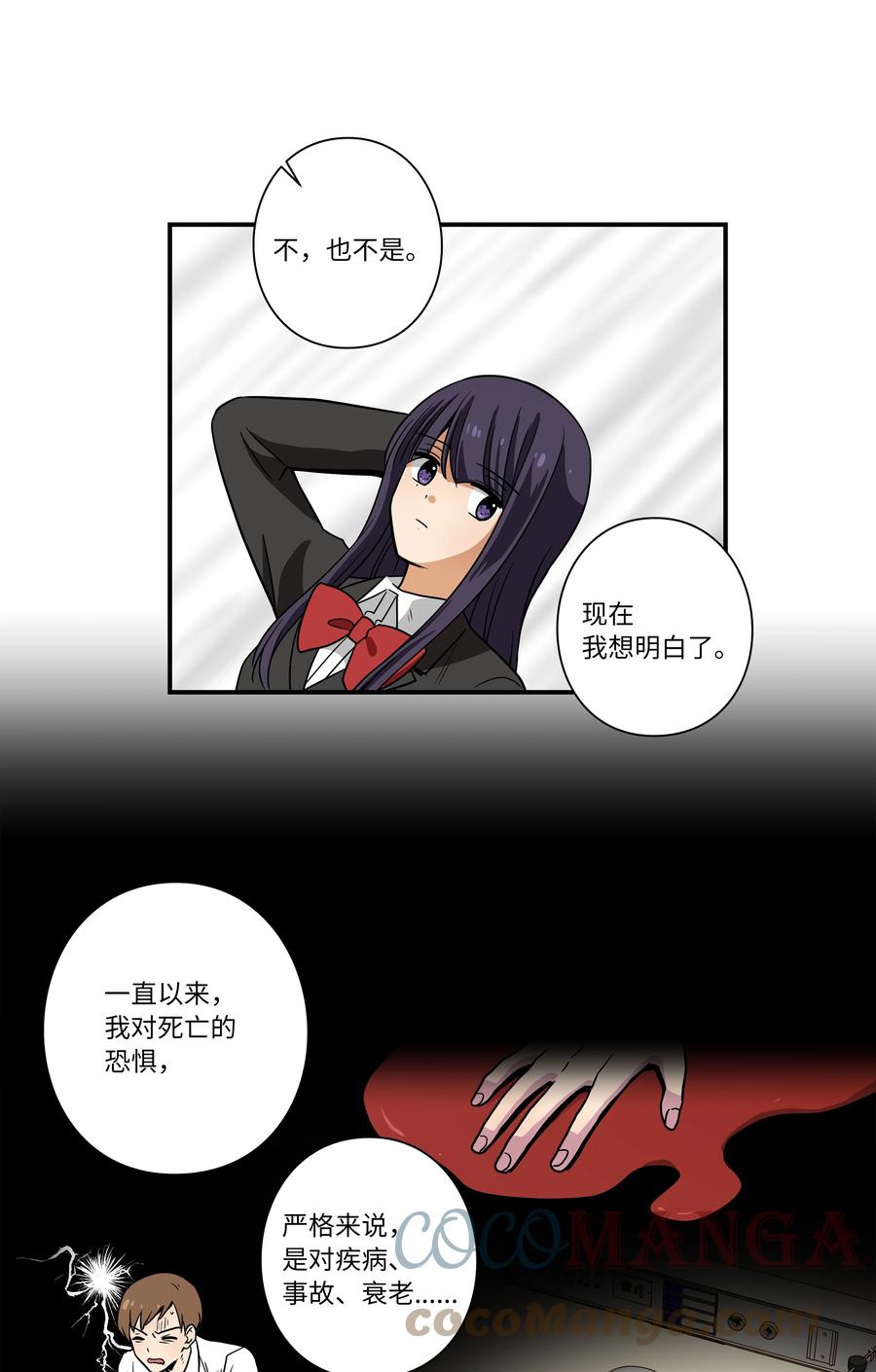 107 无聊的等待-第107话