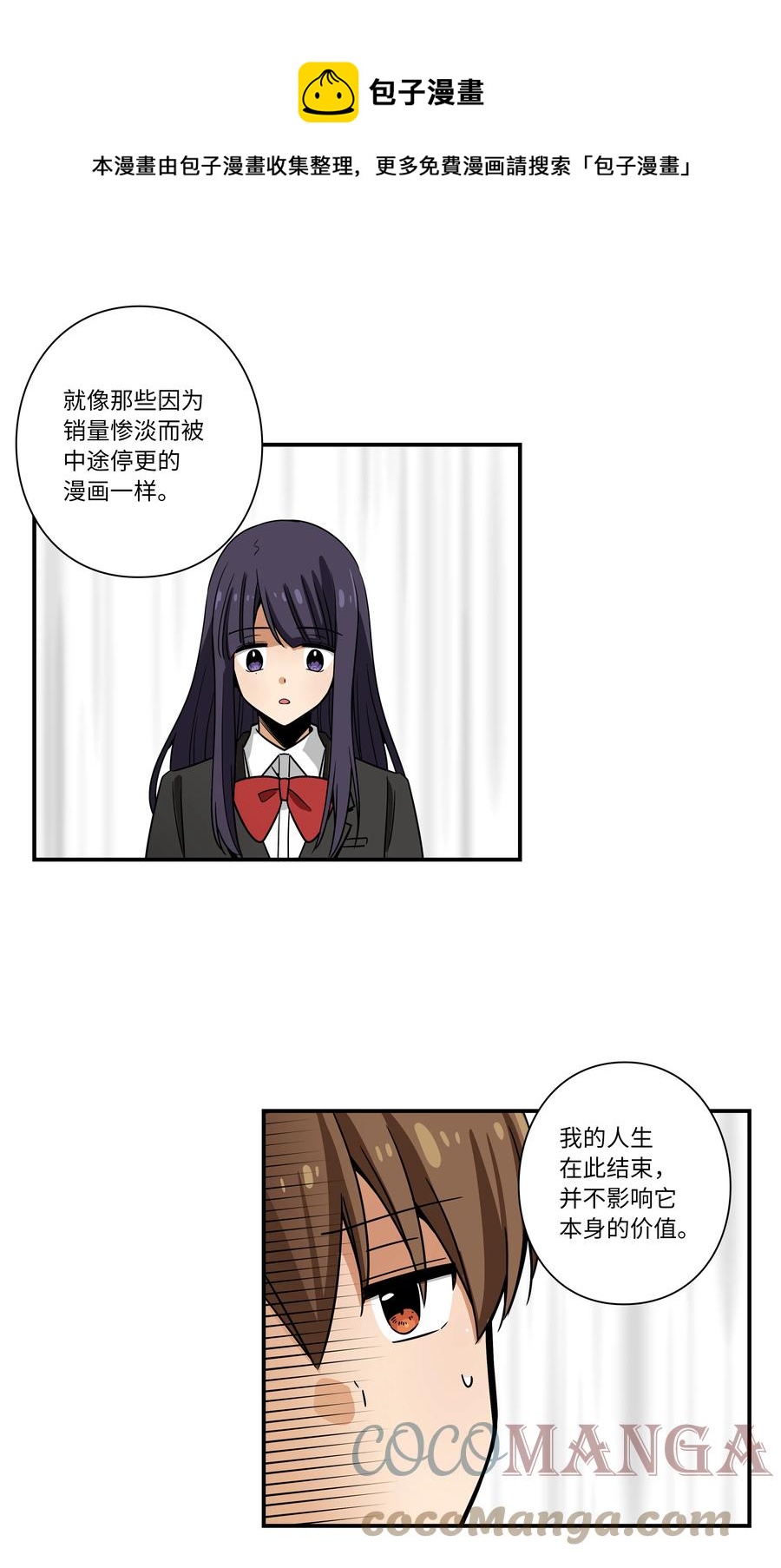 107 无聊的等待-第107话