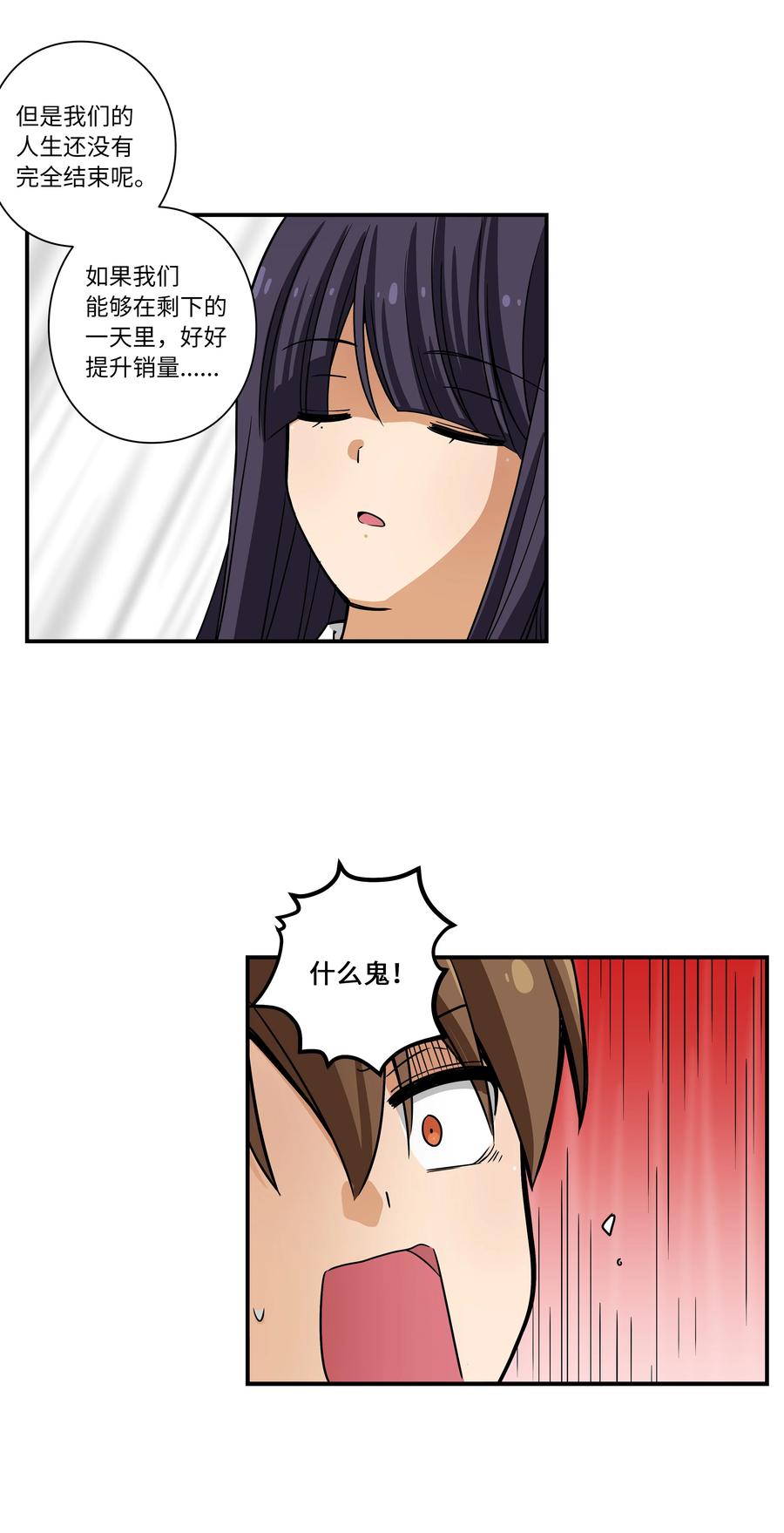 107 无聊的等待-第107话