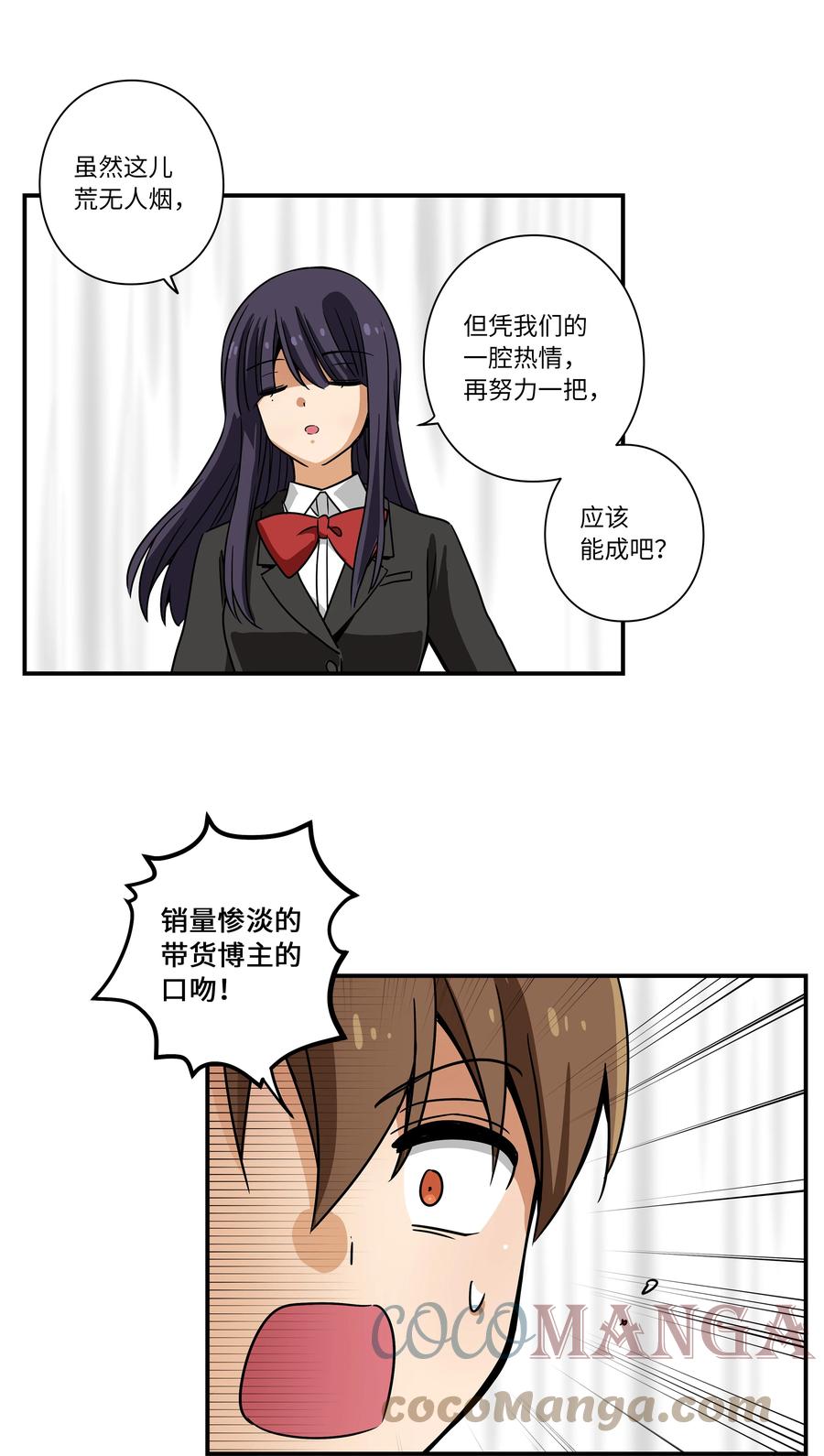 107 无聊的等待-第107话