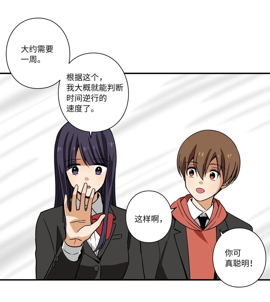 107 无聊的等待-第107话