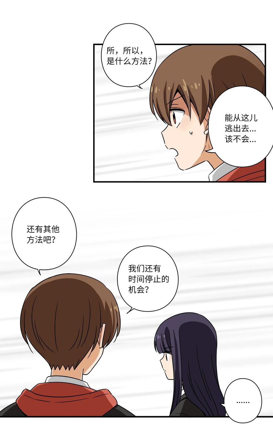 109 最后的时光-第109话