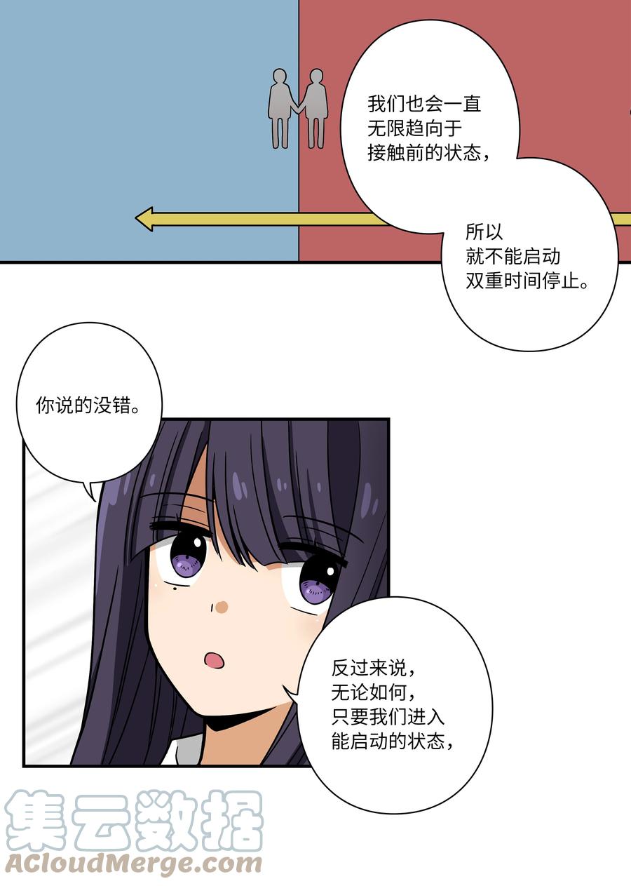 109 最后的时光-第109话
