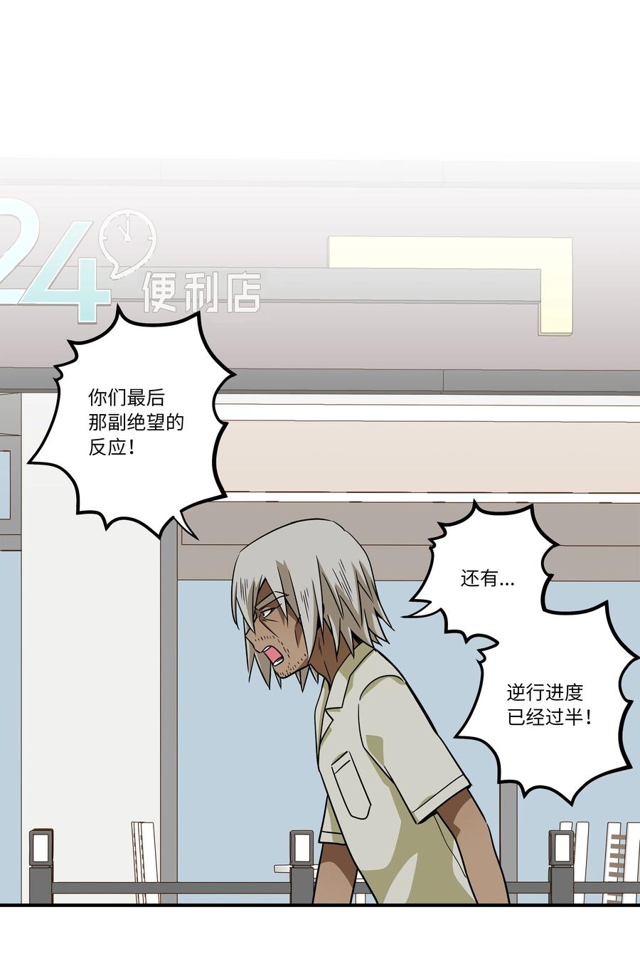 111 回到原点-第111话