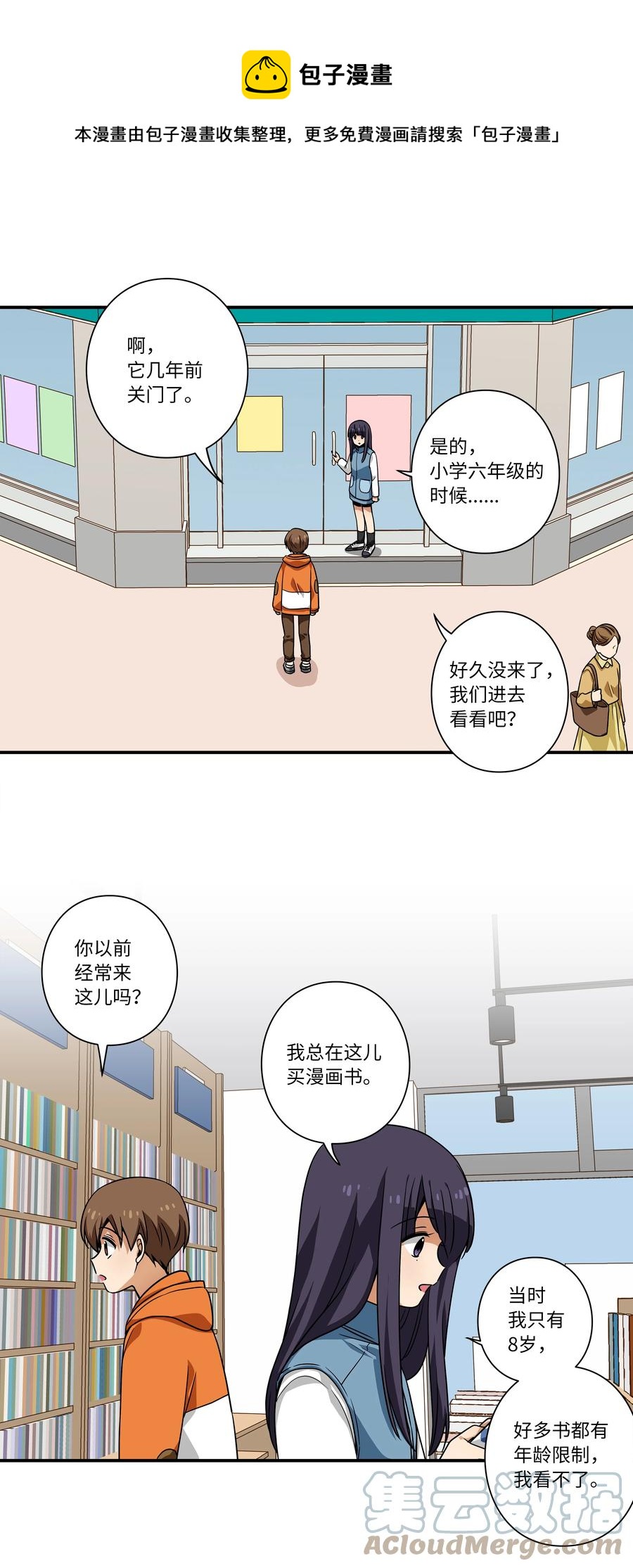 111 回到原点-第111话