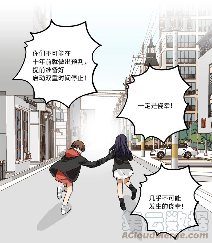 111 回到原点-第111话