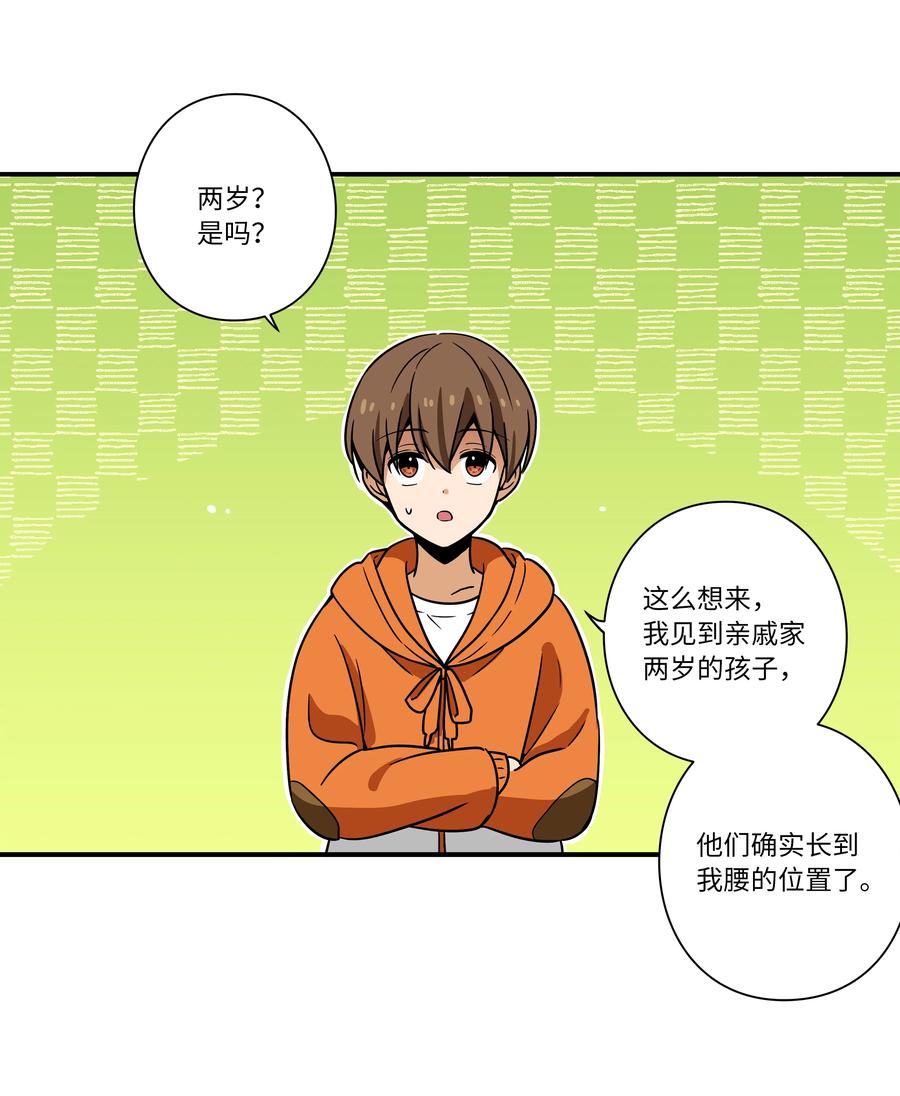 111 回到原点-第111话