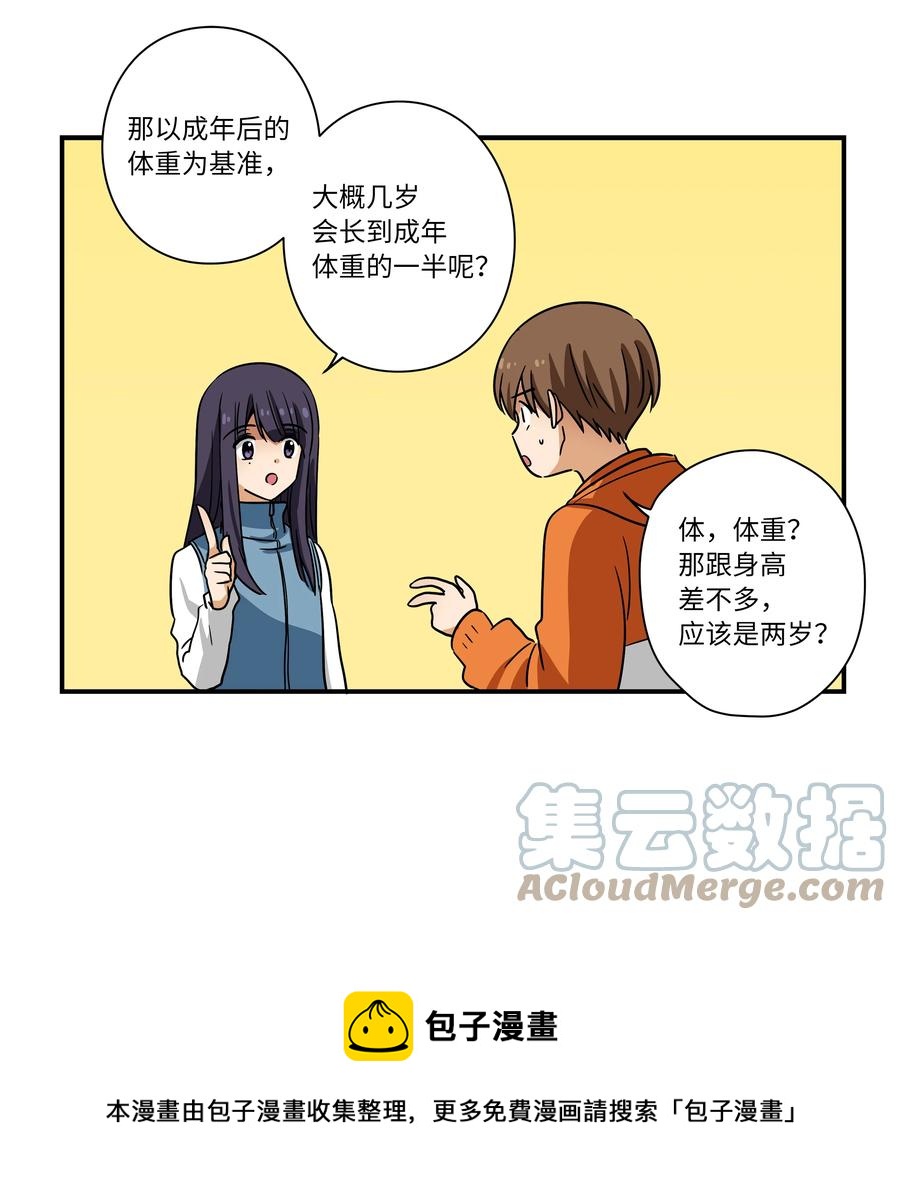 111 回到原点-第111话
