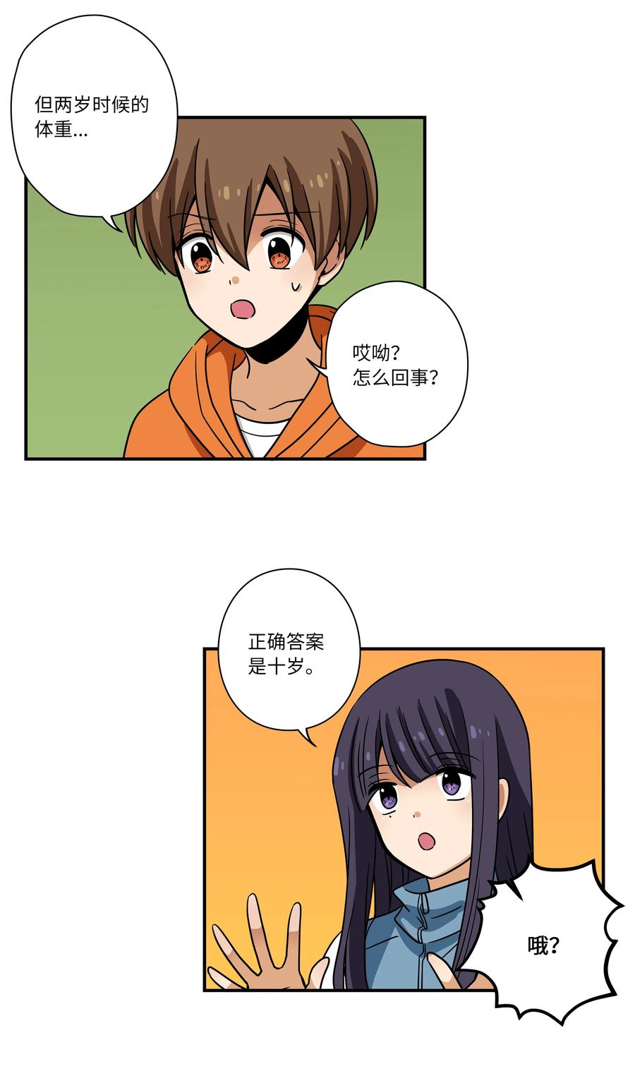 111 回到原点-第111话