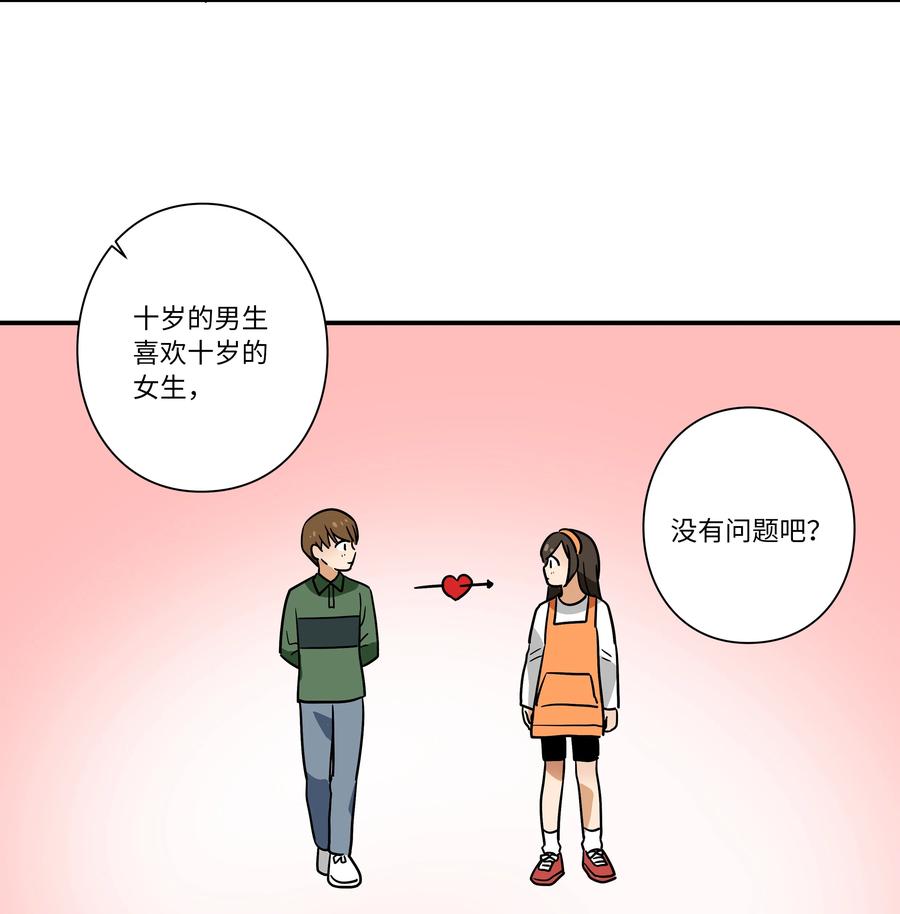 111 回到原点-第111话
