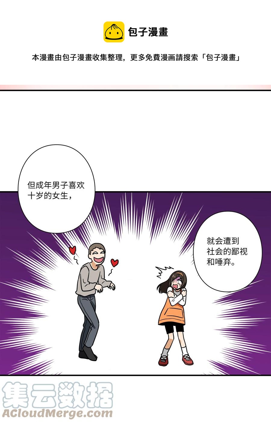 111 回到原点-第111话