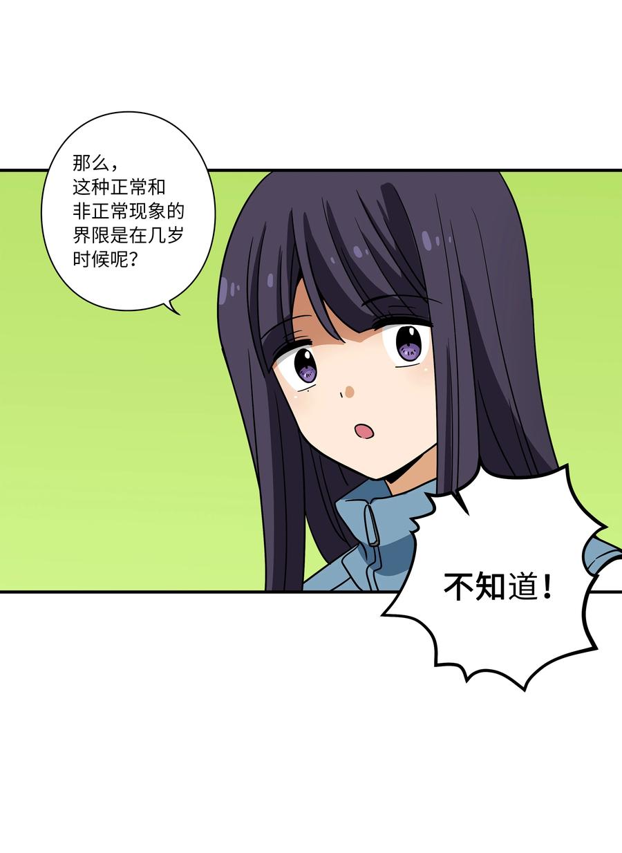 111 回到原点-第111话