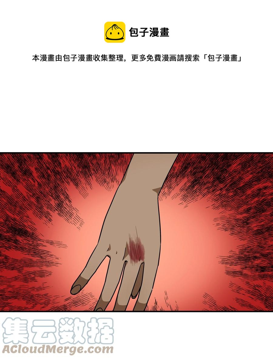 111 回到原点-第111话