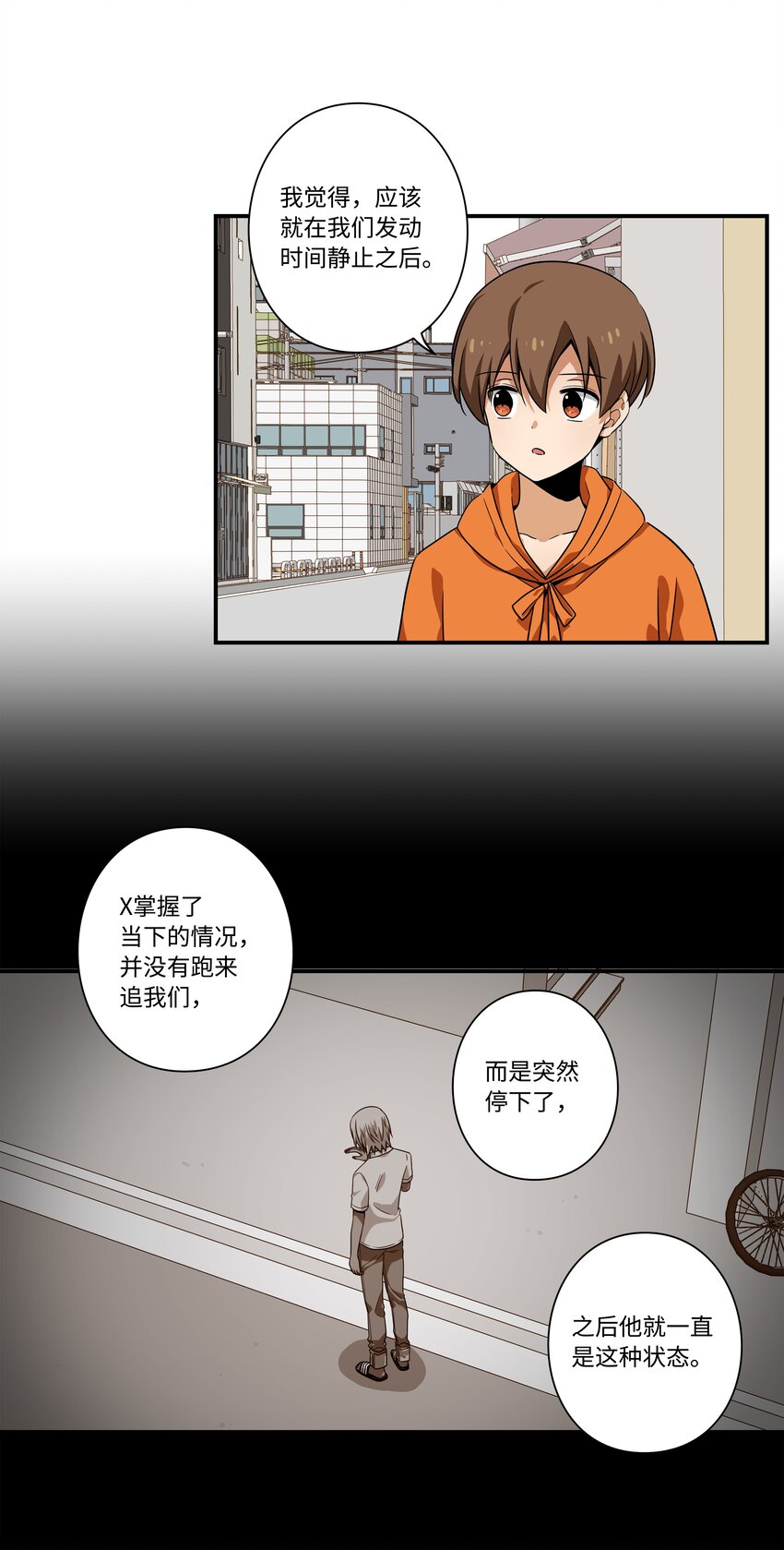 113 发现端倪-第113话