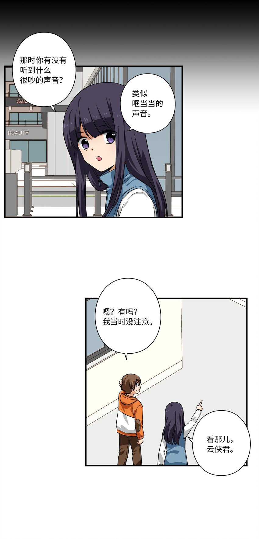 113 发现端倪-第113话