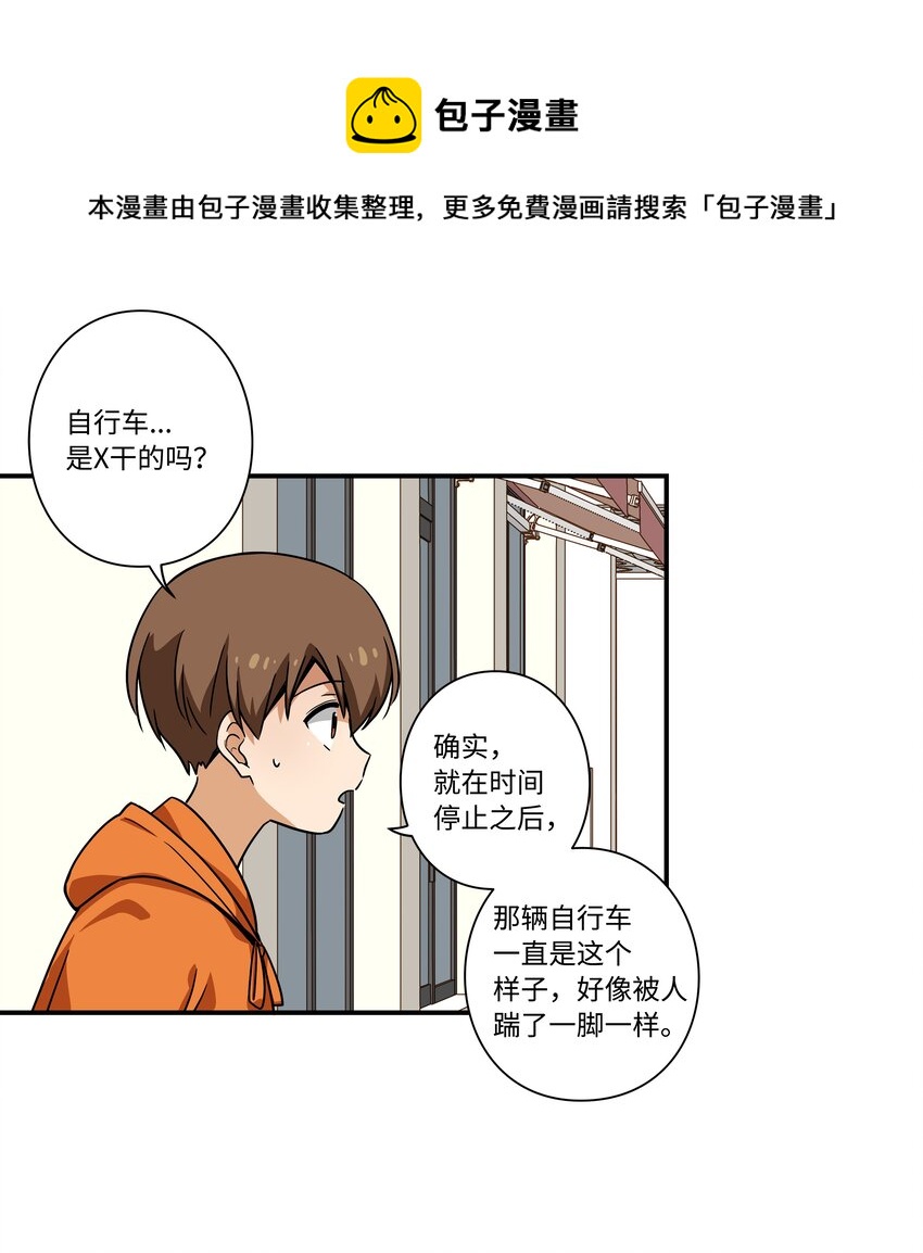 113 发现端倪-第113话