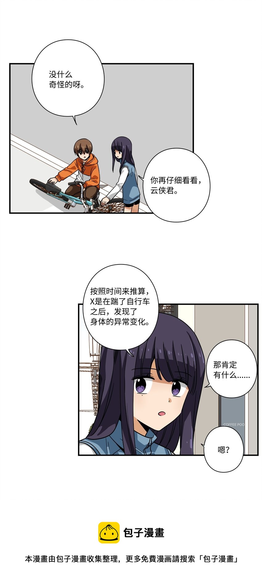 113 发现端倪-第113话