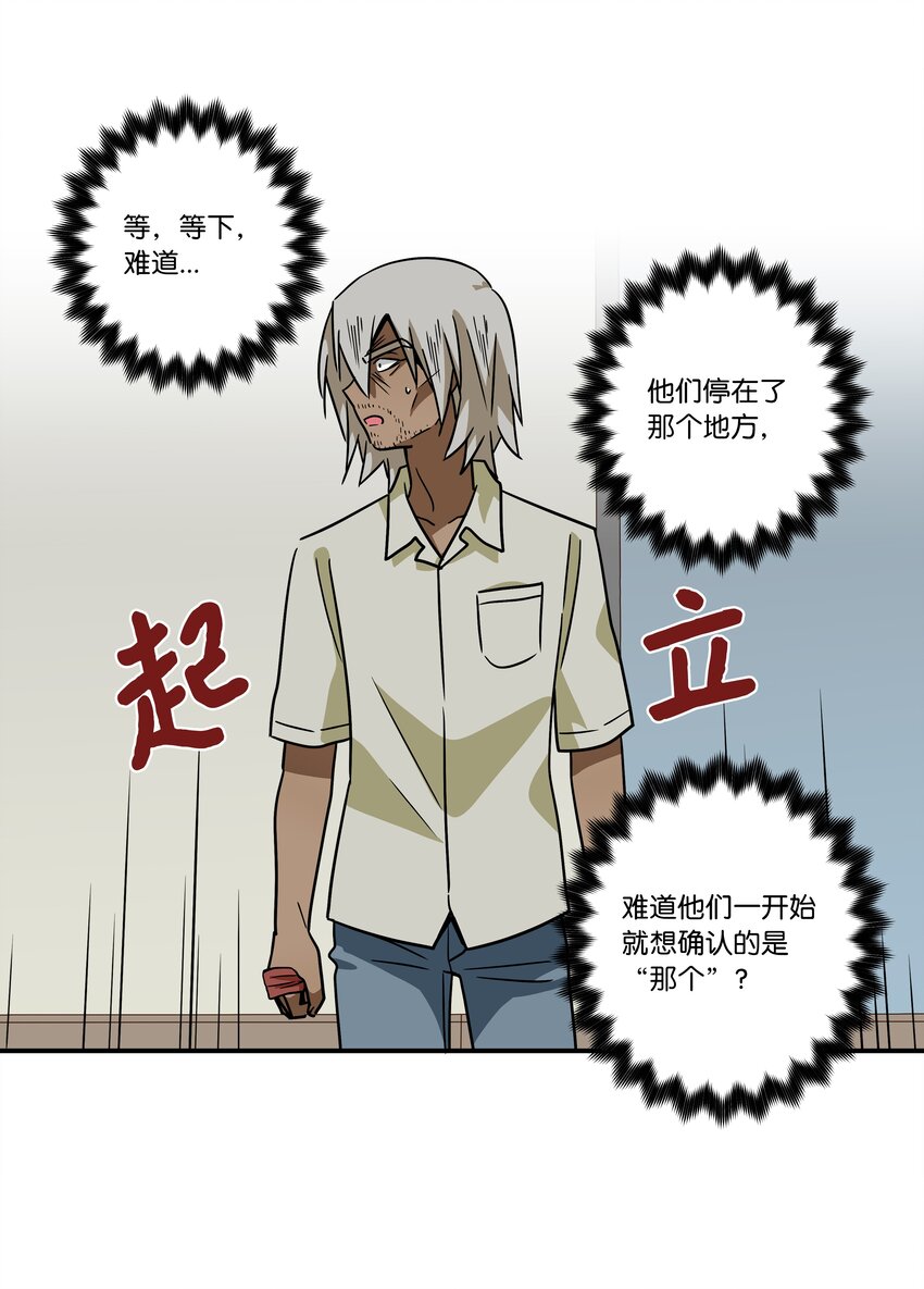 113 发现端倪-第113话