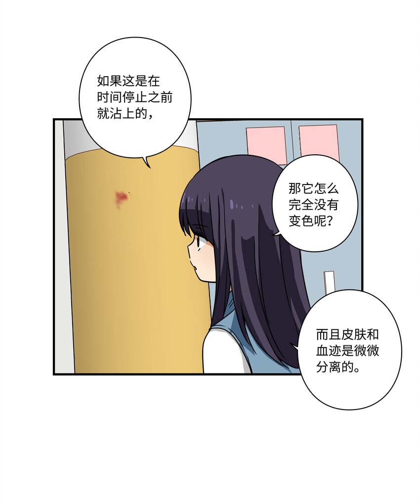 113 发现端倪-第113话