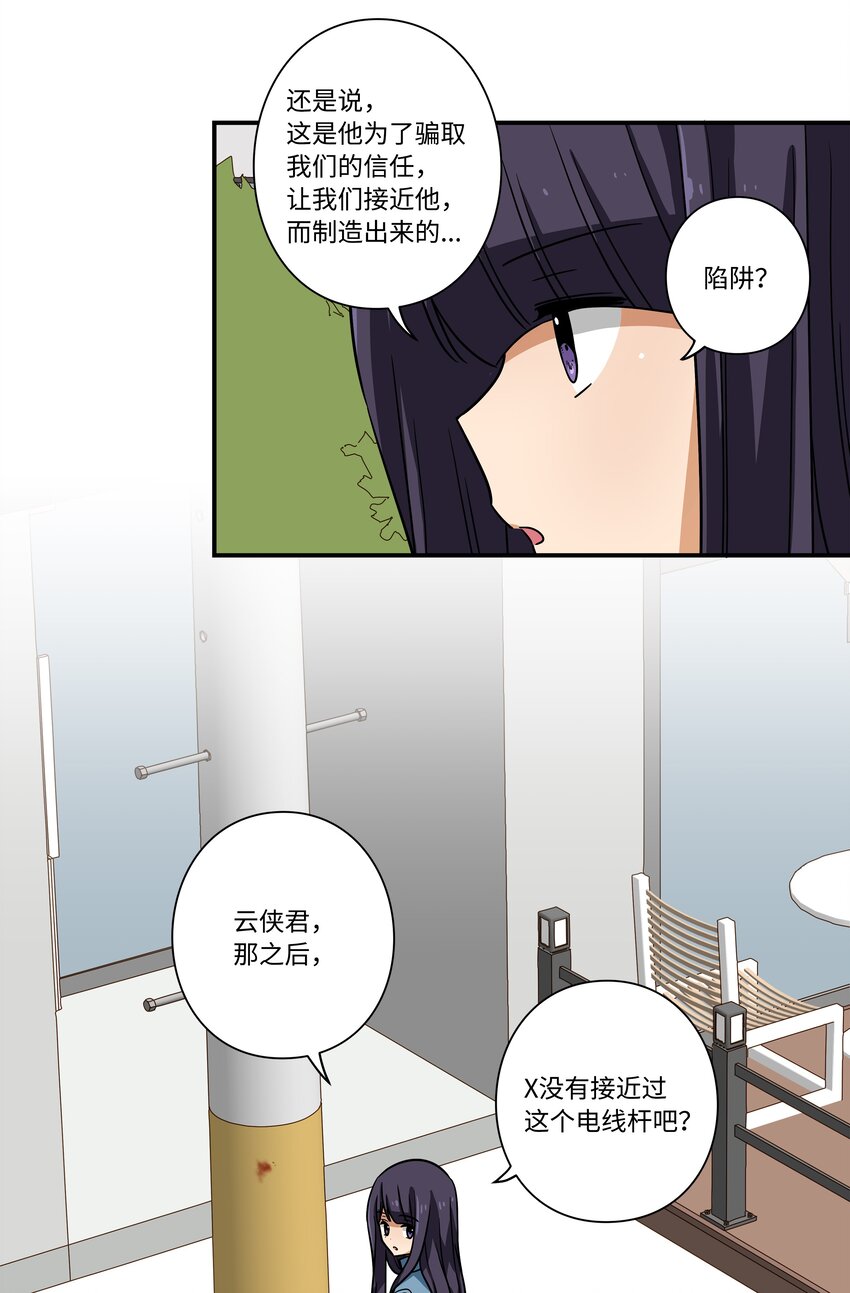 113 发现端倪-第113话