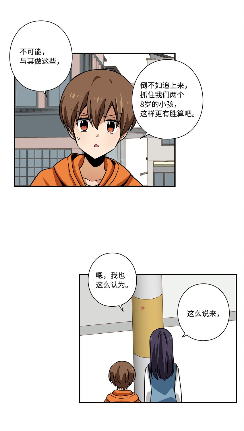 113 发现端倪-第113话