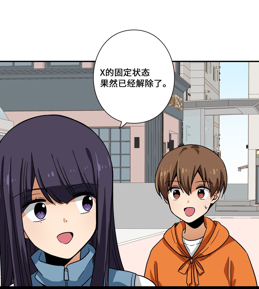 113 发现端倪-第113话