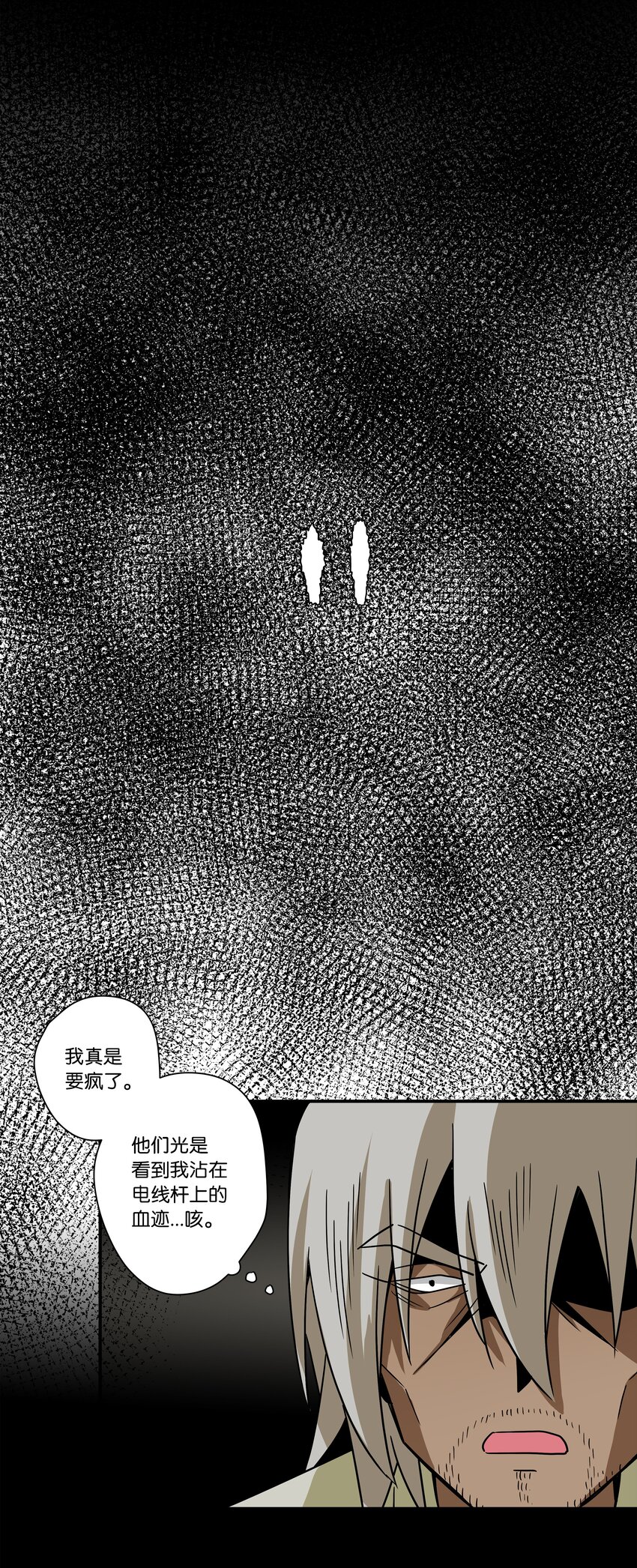 113 发现端倪-第113话