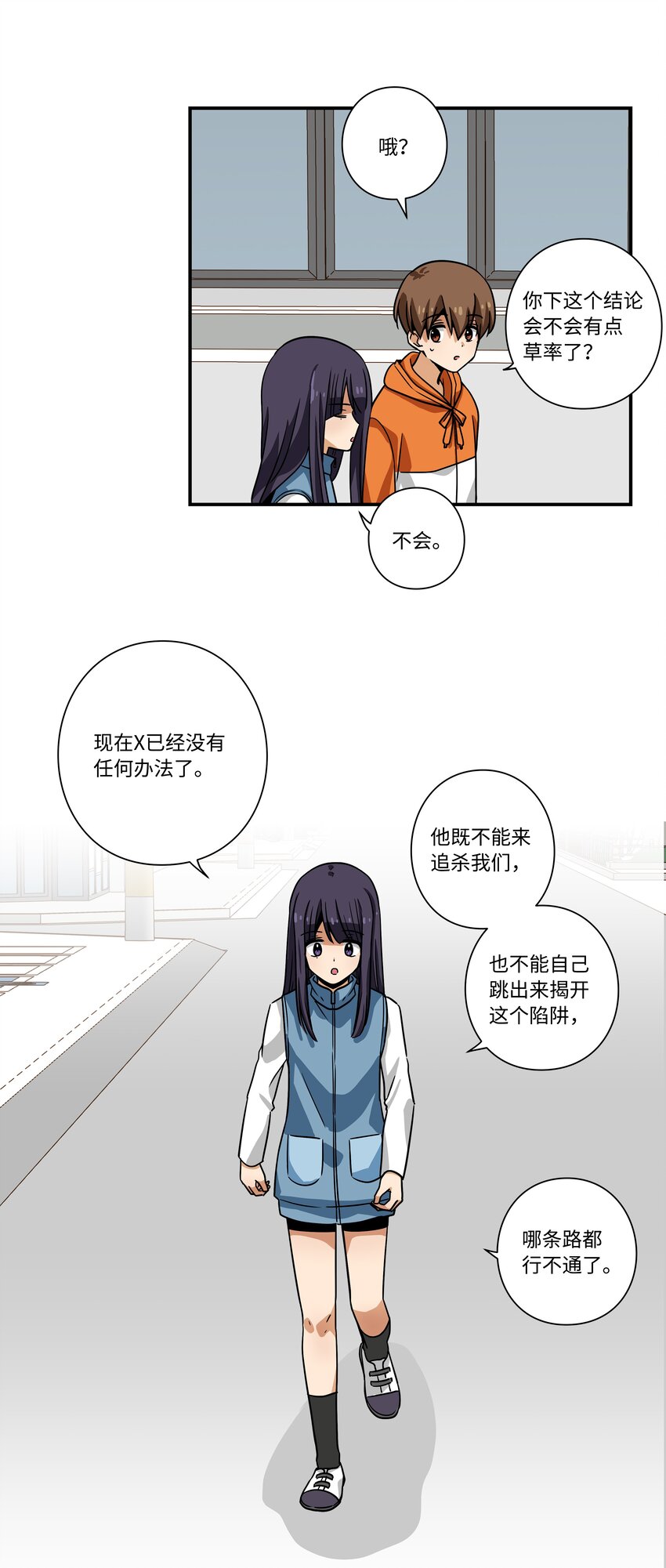 113 发现端倪-第113话