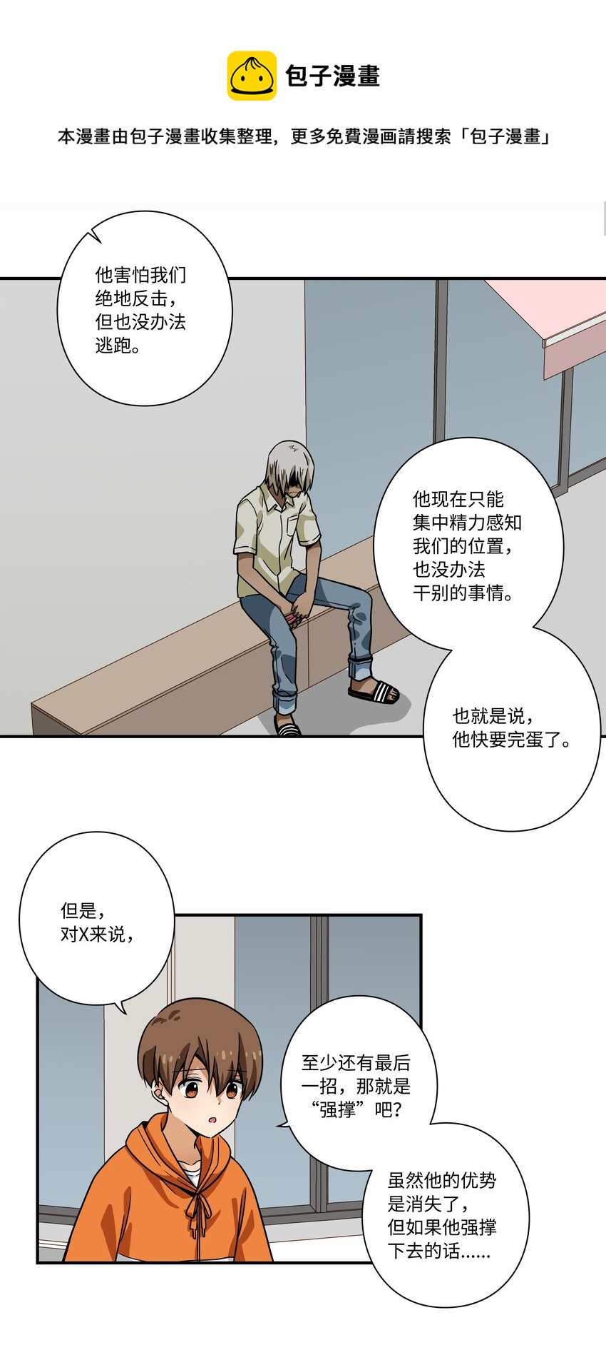 113 发现端倪-第113话