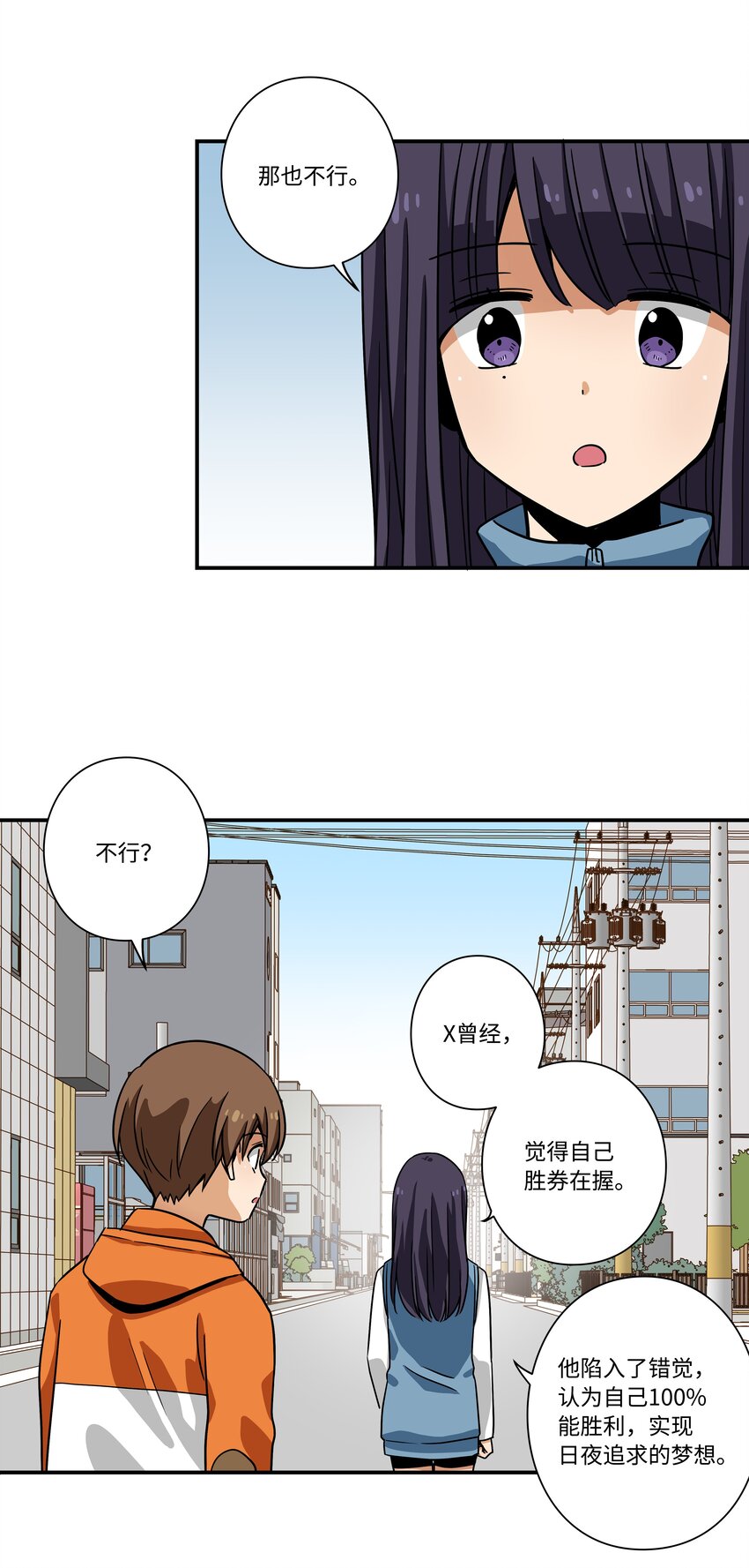 113 发现端倪-第113话