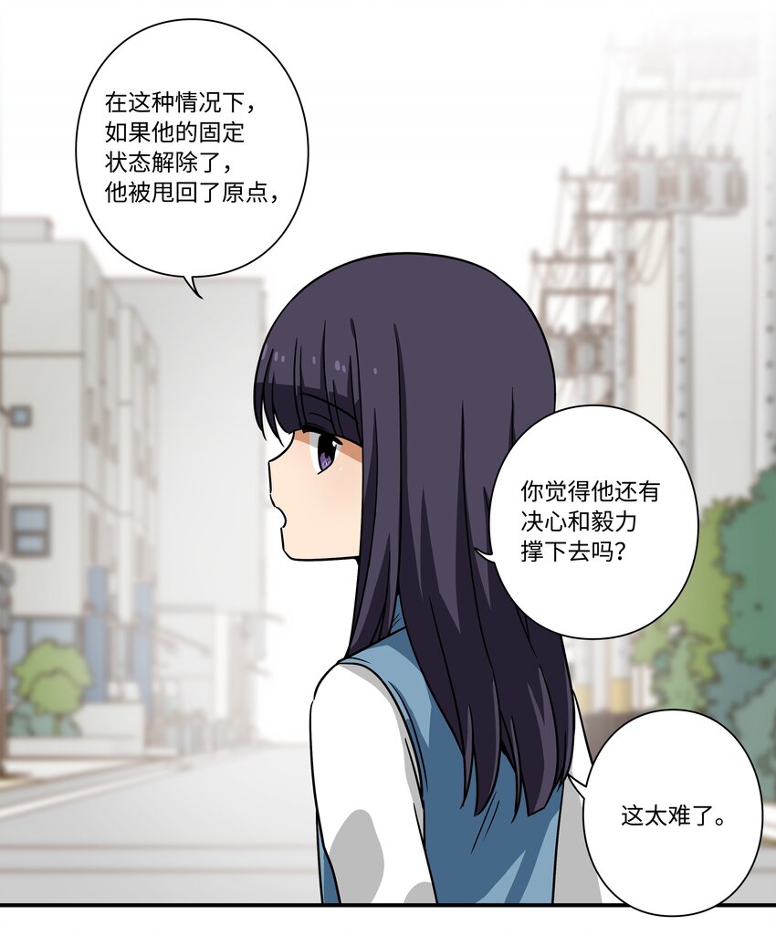 113 发现端倪-第113话