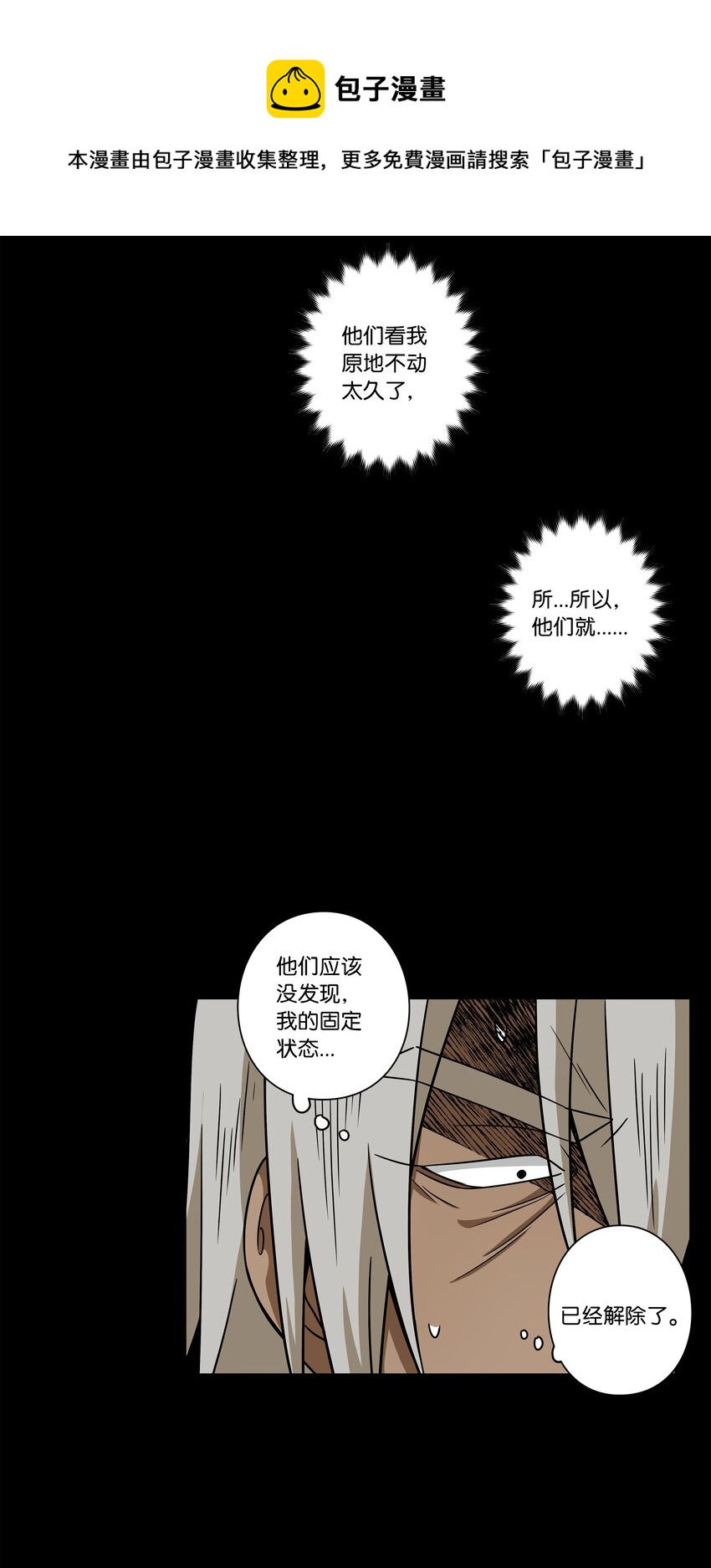 113 发现端倪-第113话