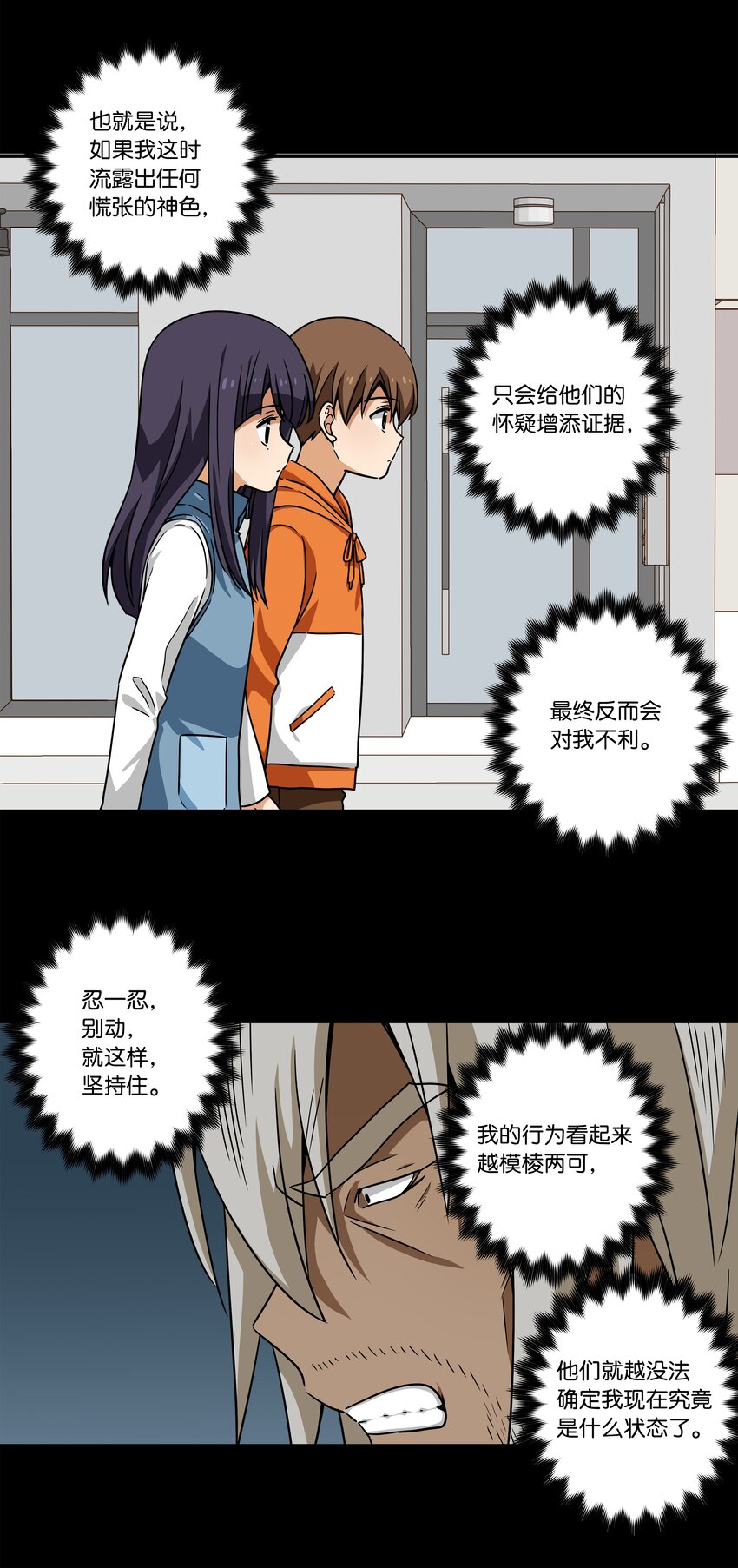 113 发现端倪-第113话