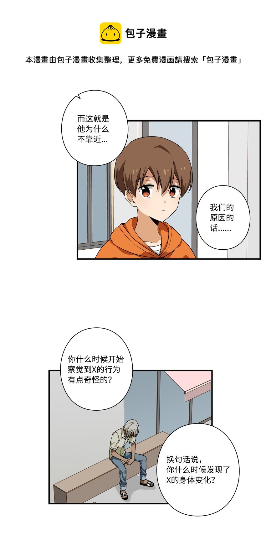 113 发现端倪-第113话