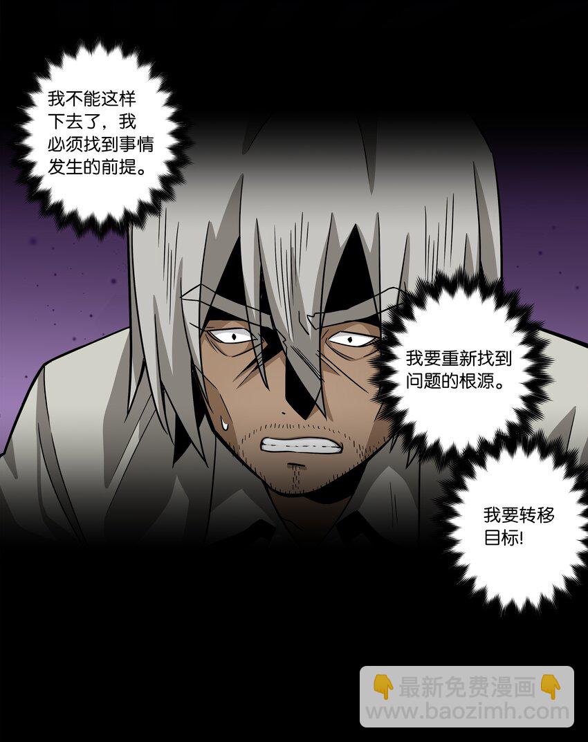 115 新的谈判-第115话