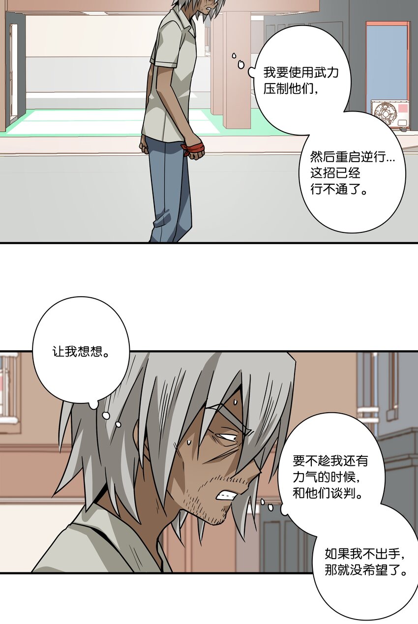 115 新的谈判-第115话