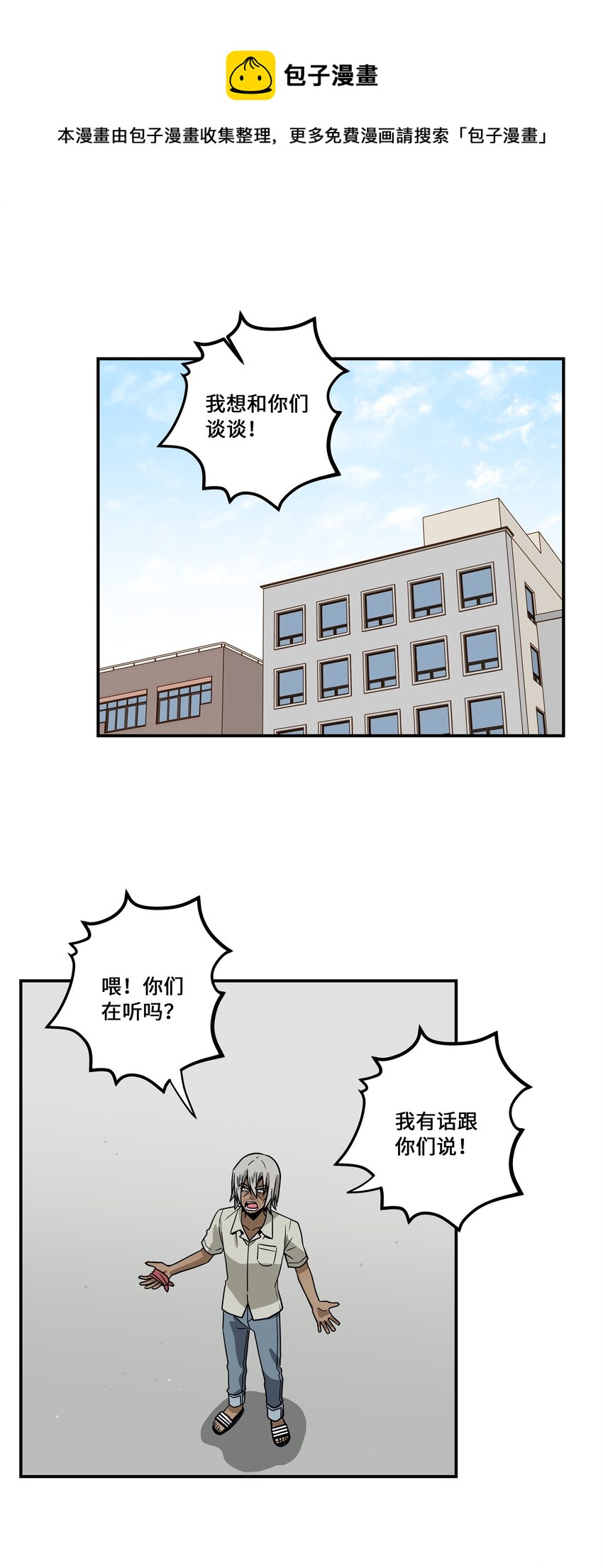 115 新的谈判-第115话