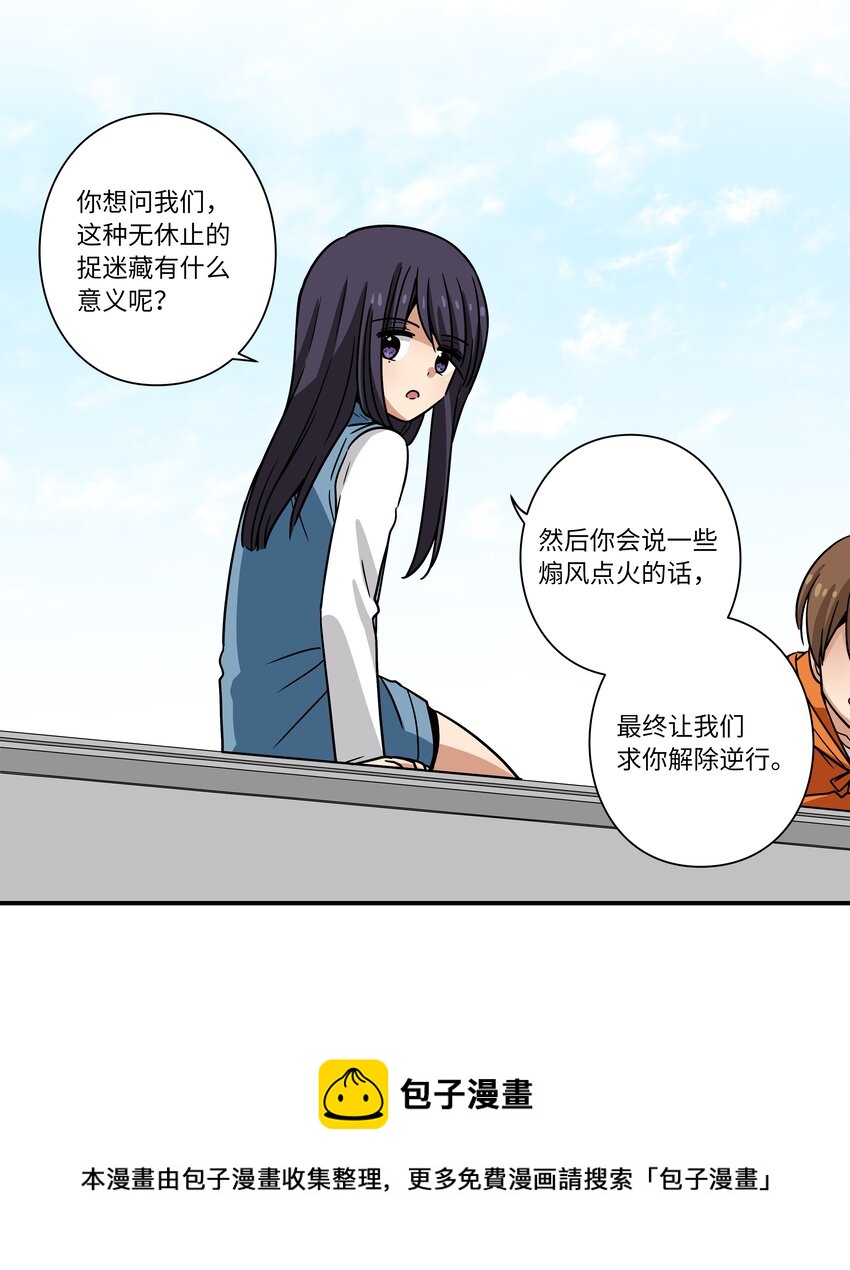 115 新的谈判-第115话