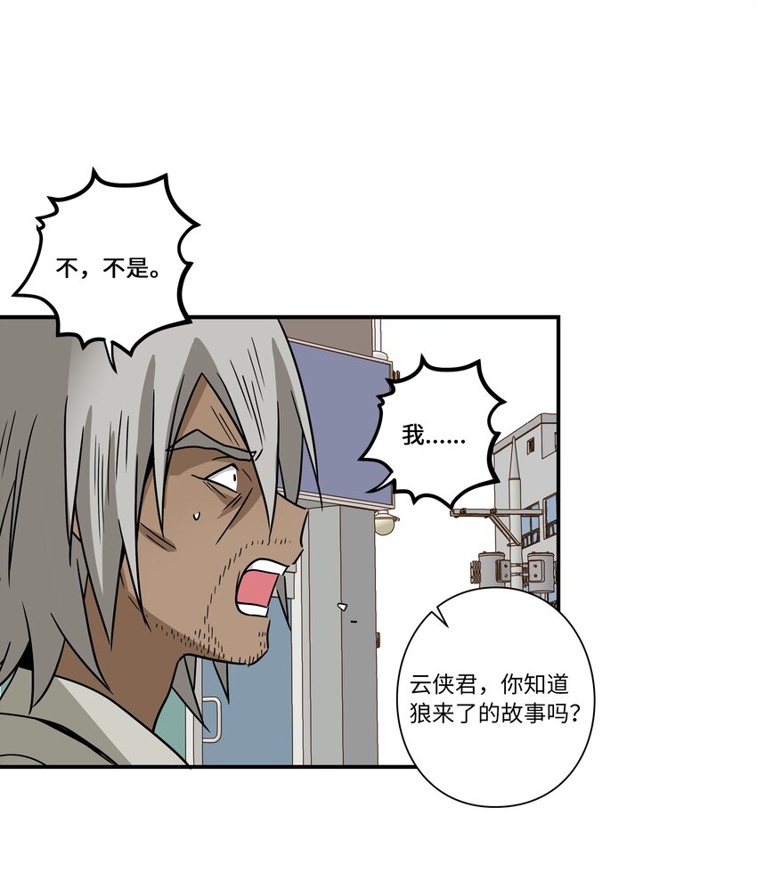 115 新的谈判-第115话