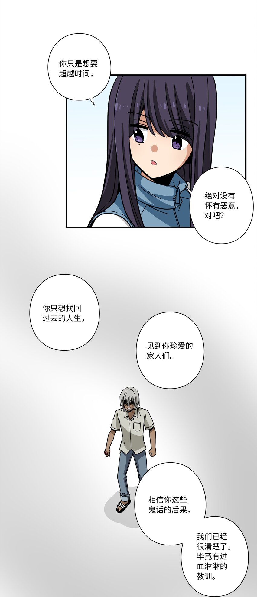 115 新的谈判-第115话