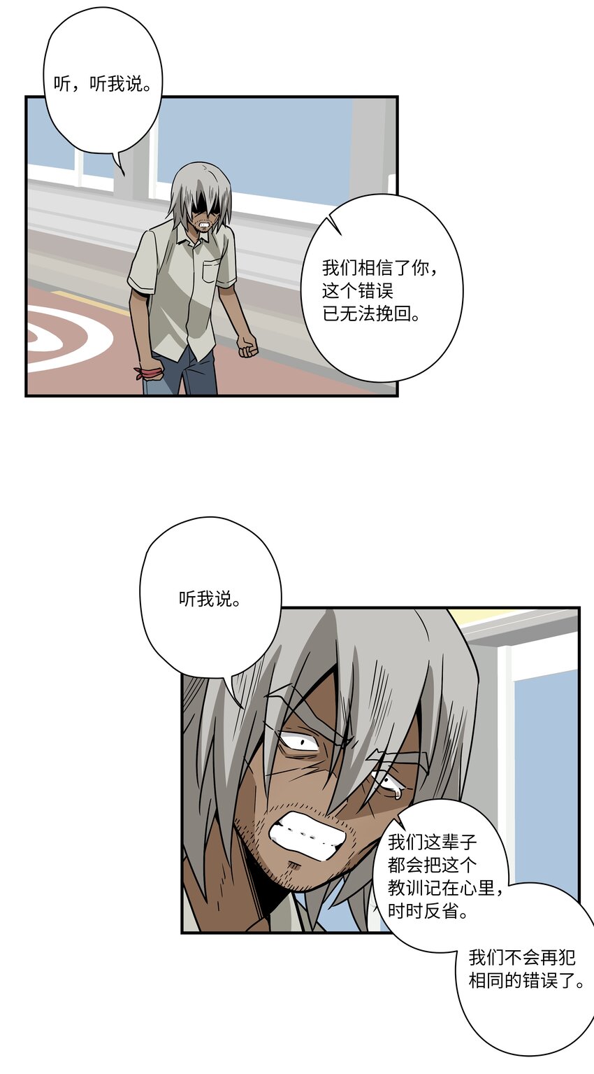 115 新的谈判-第115话
