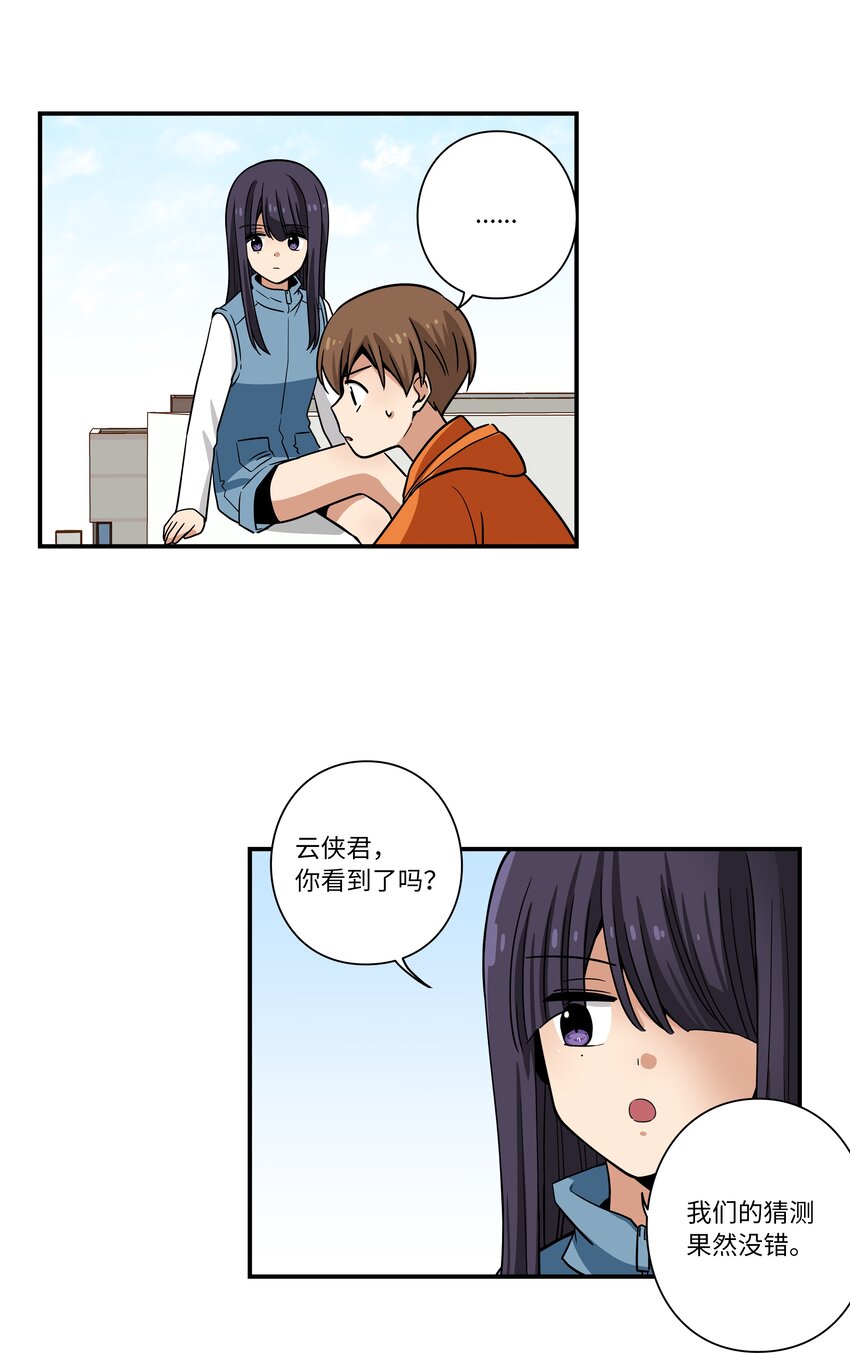 115 新的谈判-第115话