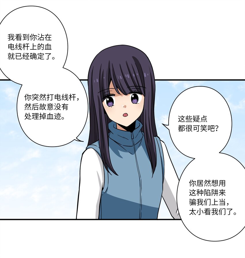 115 新的谈判-第115话