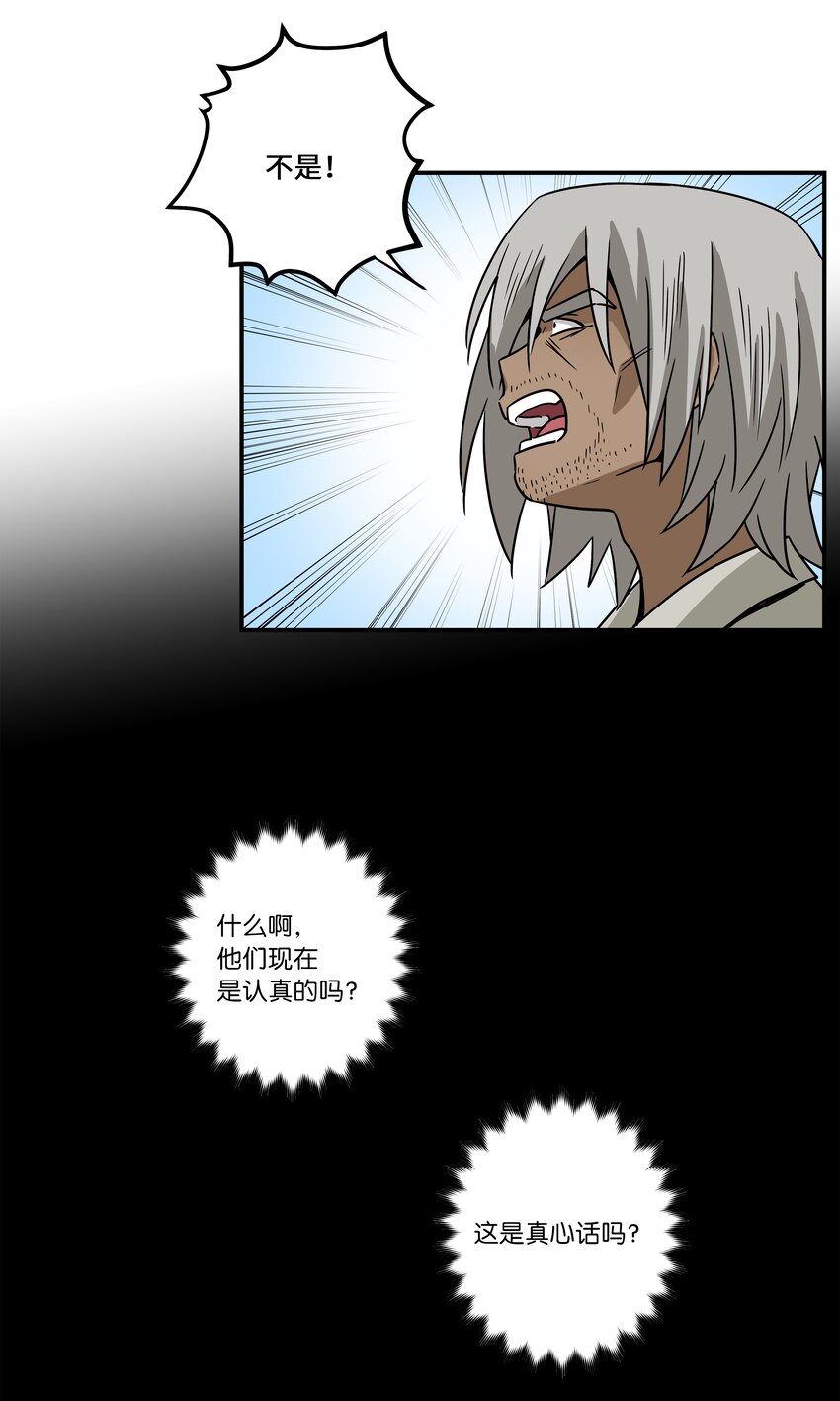 115 新的谈判-第115话