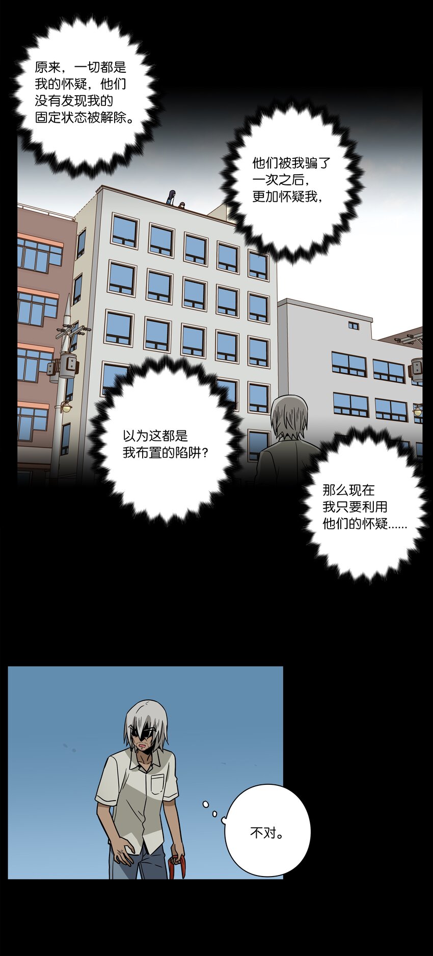 115 新的谈判-第115话