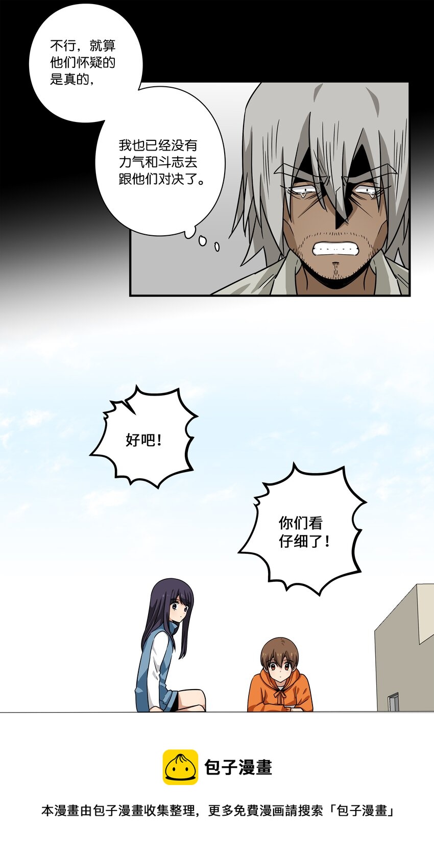 115 新的谈判-第115话