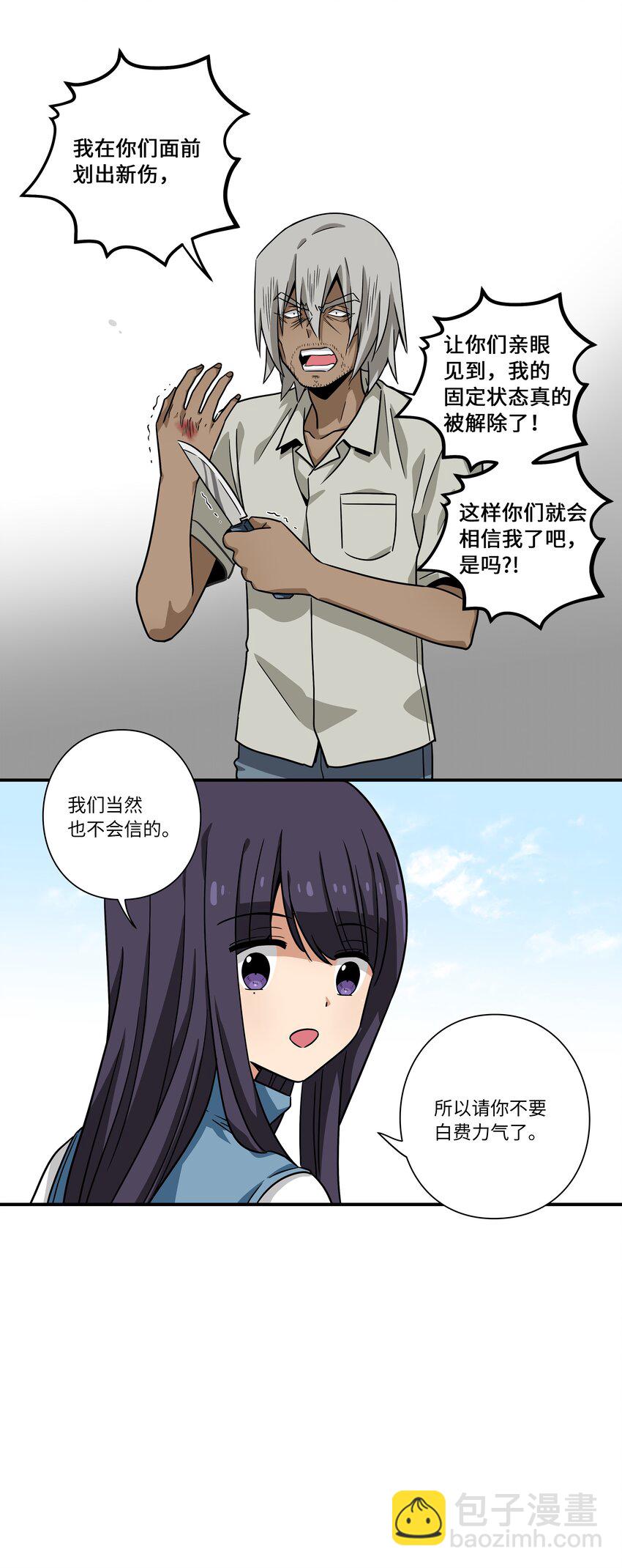 115 新的谈判-第115话